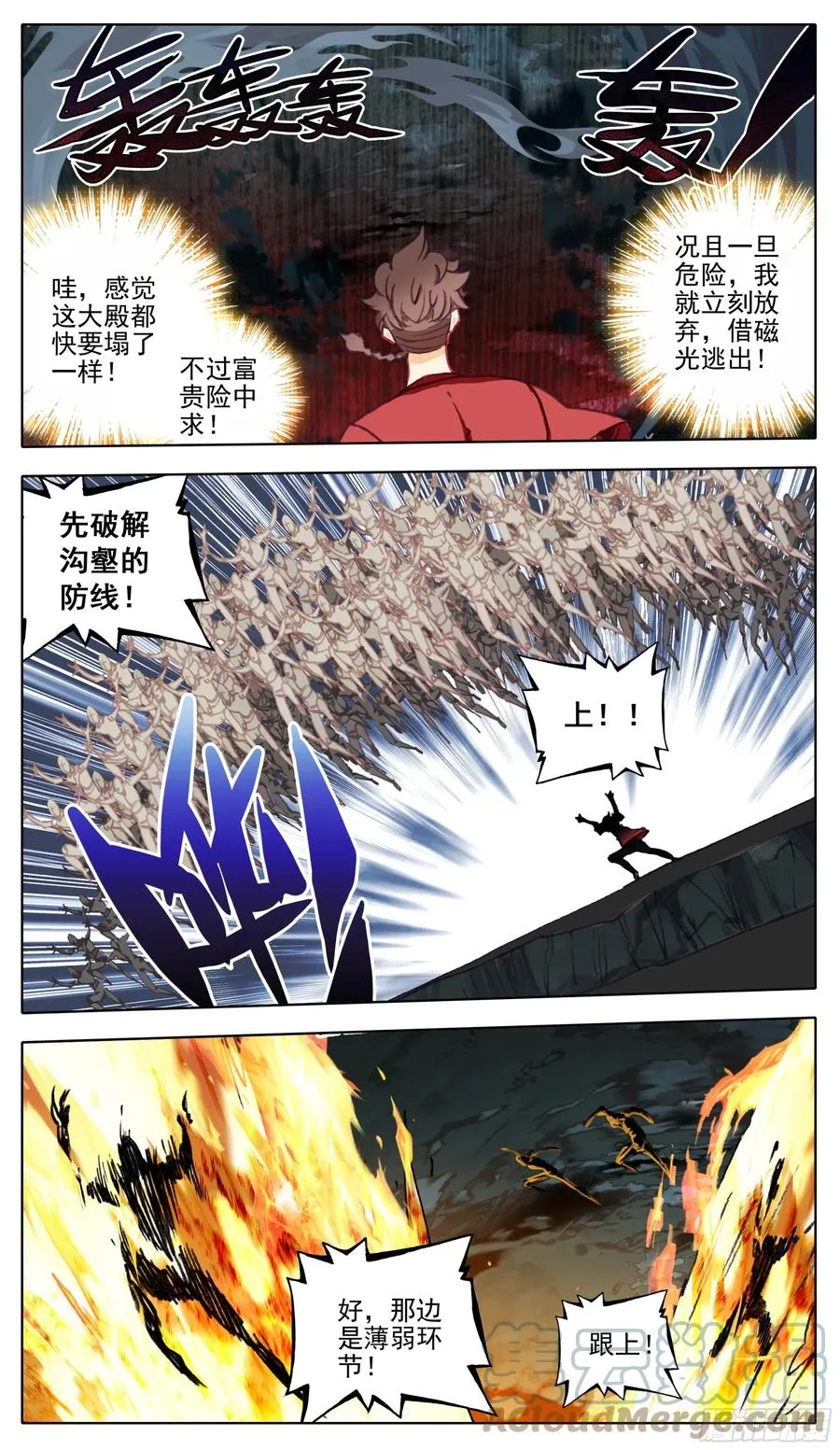 第一百零六 最后拼一把 第8页