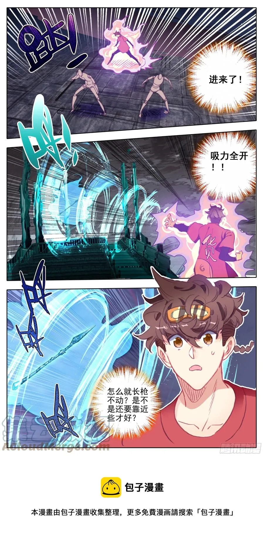 第一百零六 最后拼一把 第9页