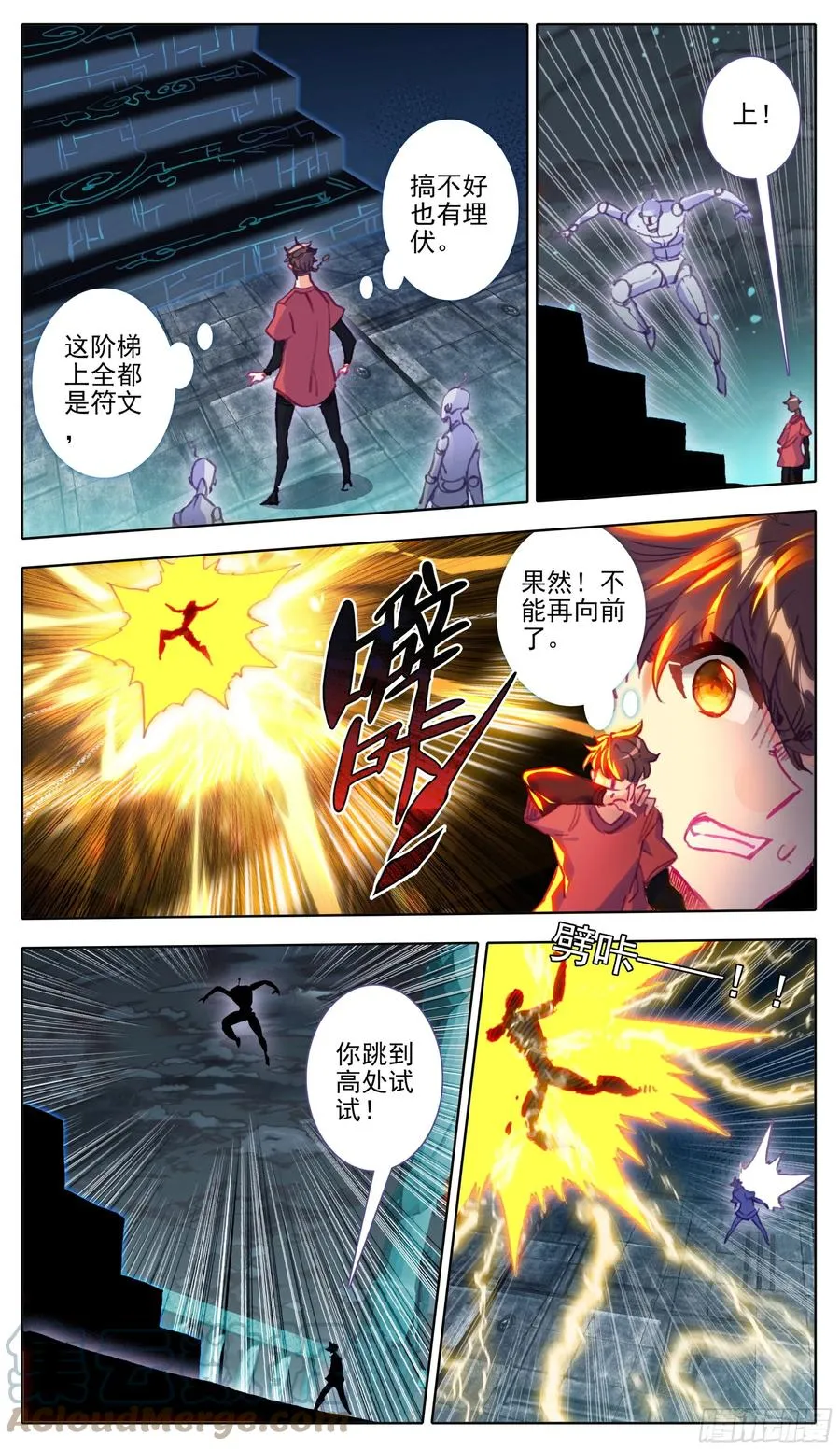 第一百零六 最后拼一把 第10页