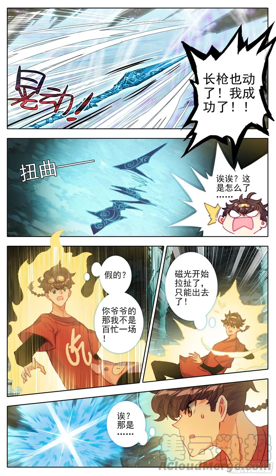 第一百零六 最后拼一把 第12页