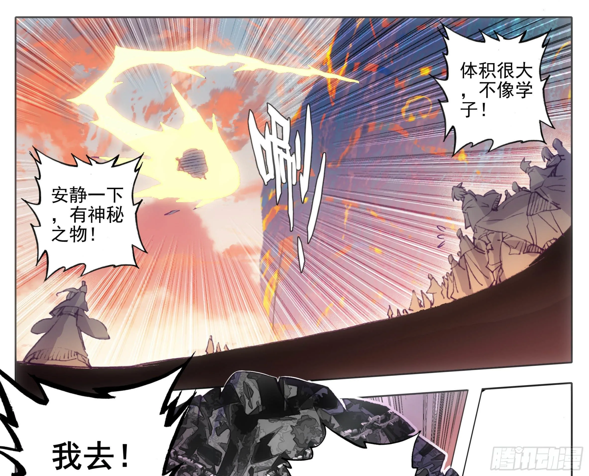 第一百零九话 王宝乐归来 第8页