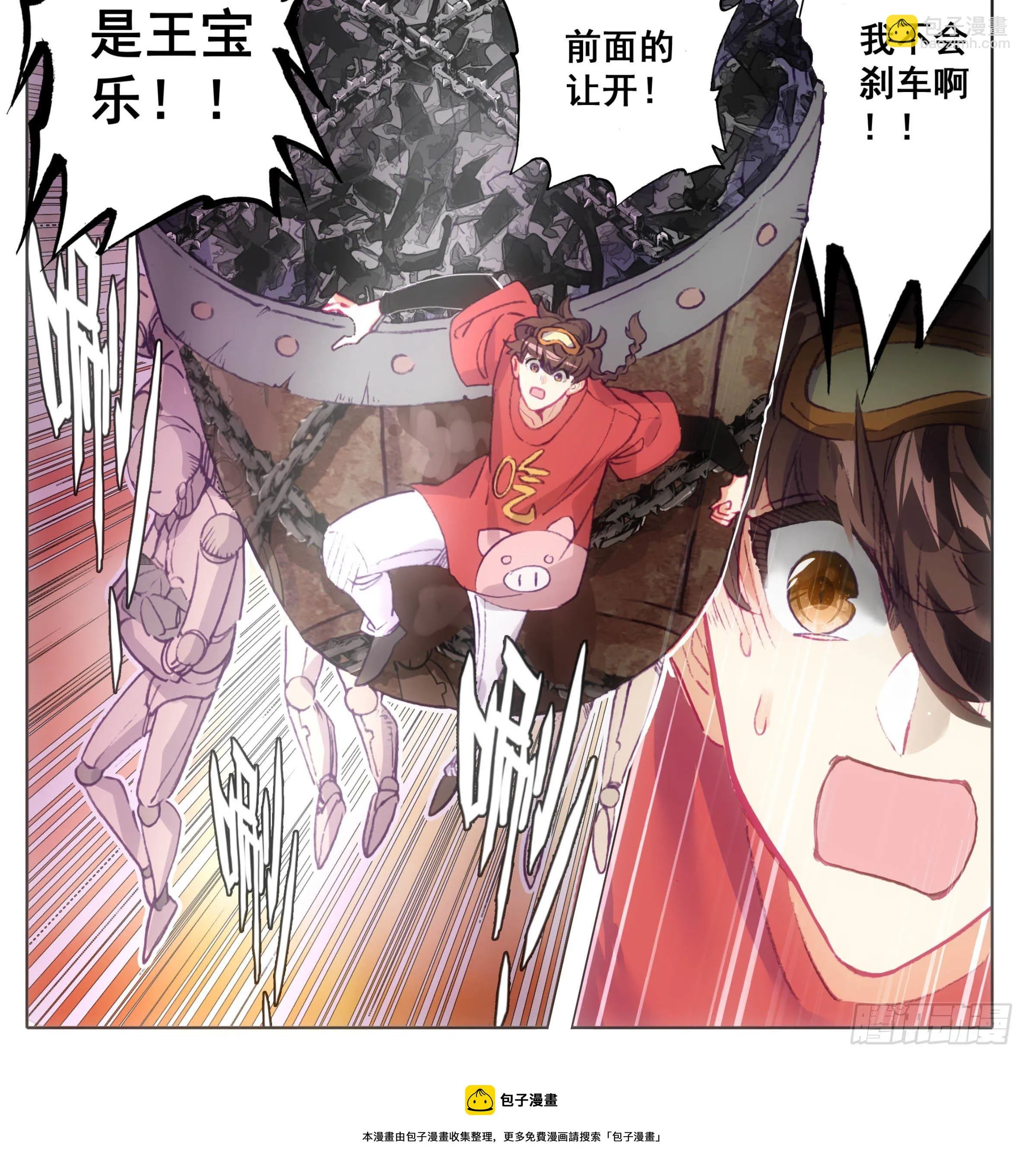 第一百零九话 王宝乐归来 第9页