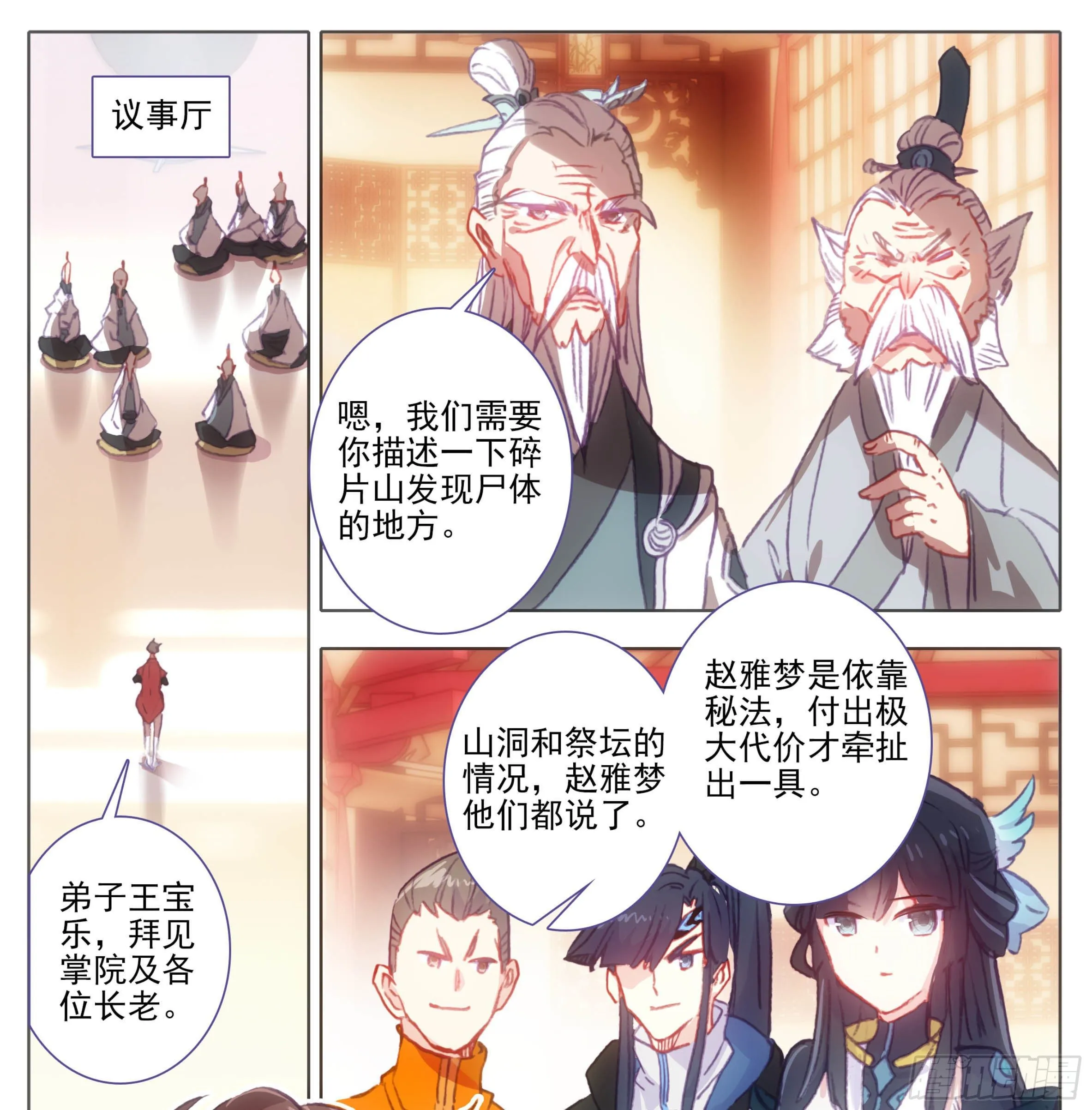 第一百一十一话 唯一神兵！ 第3页