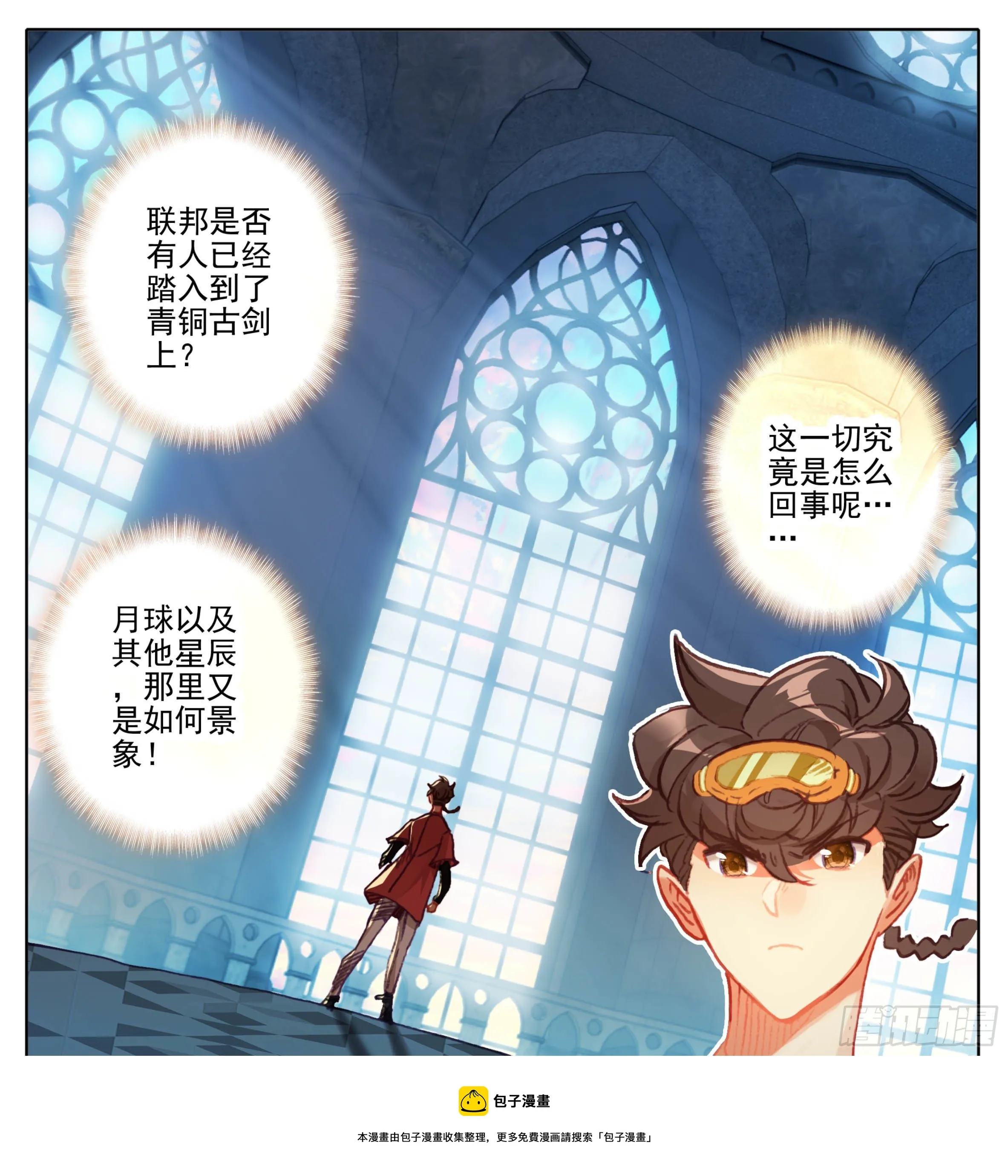 第一百一十一话 唯一神兵！ 第13页