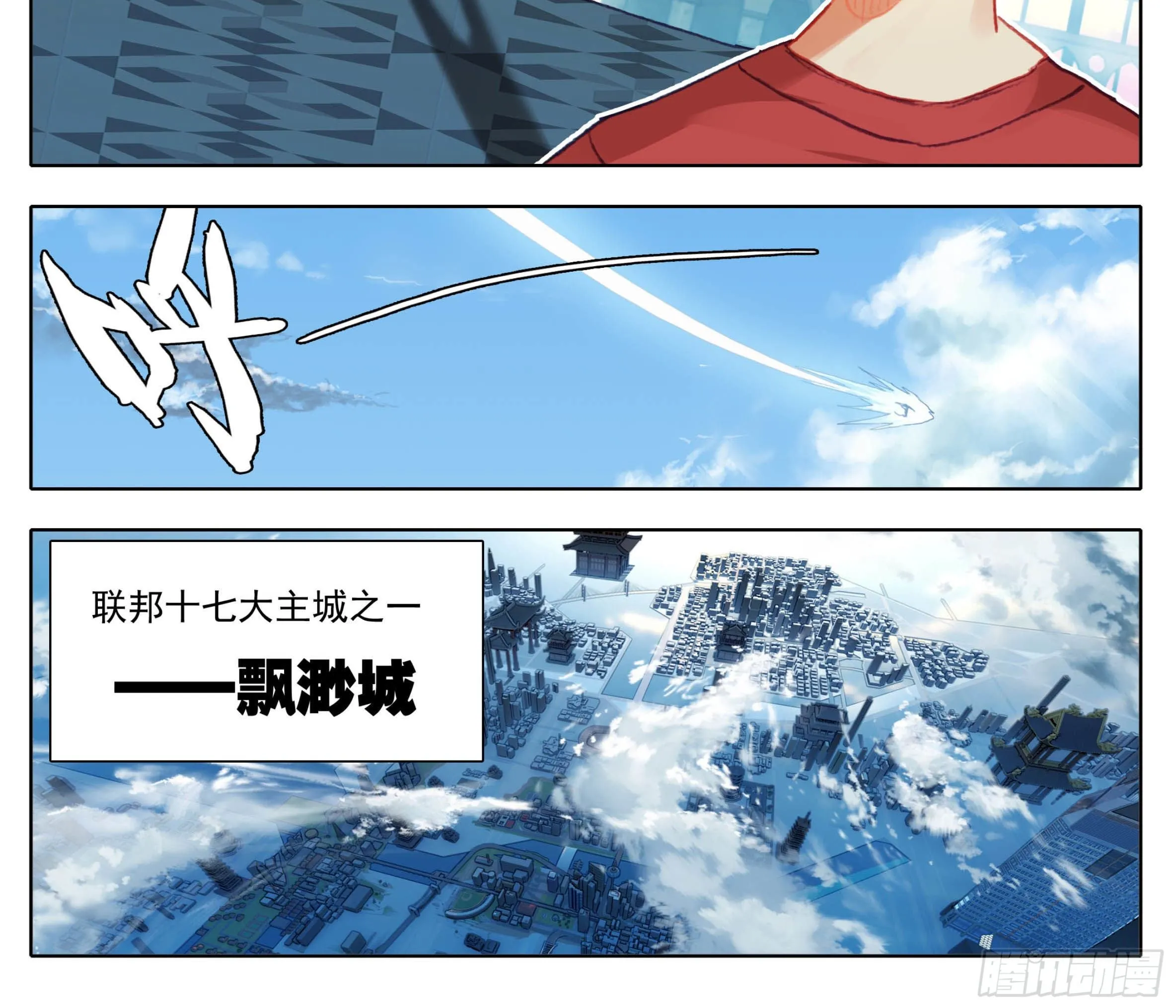 第一百一十一话 唯一神兵！ 第14页