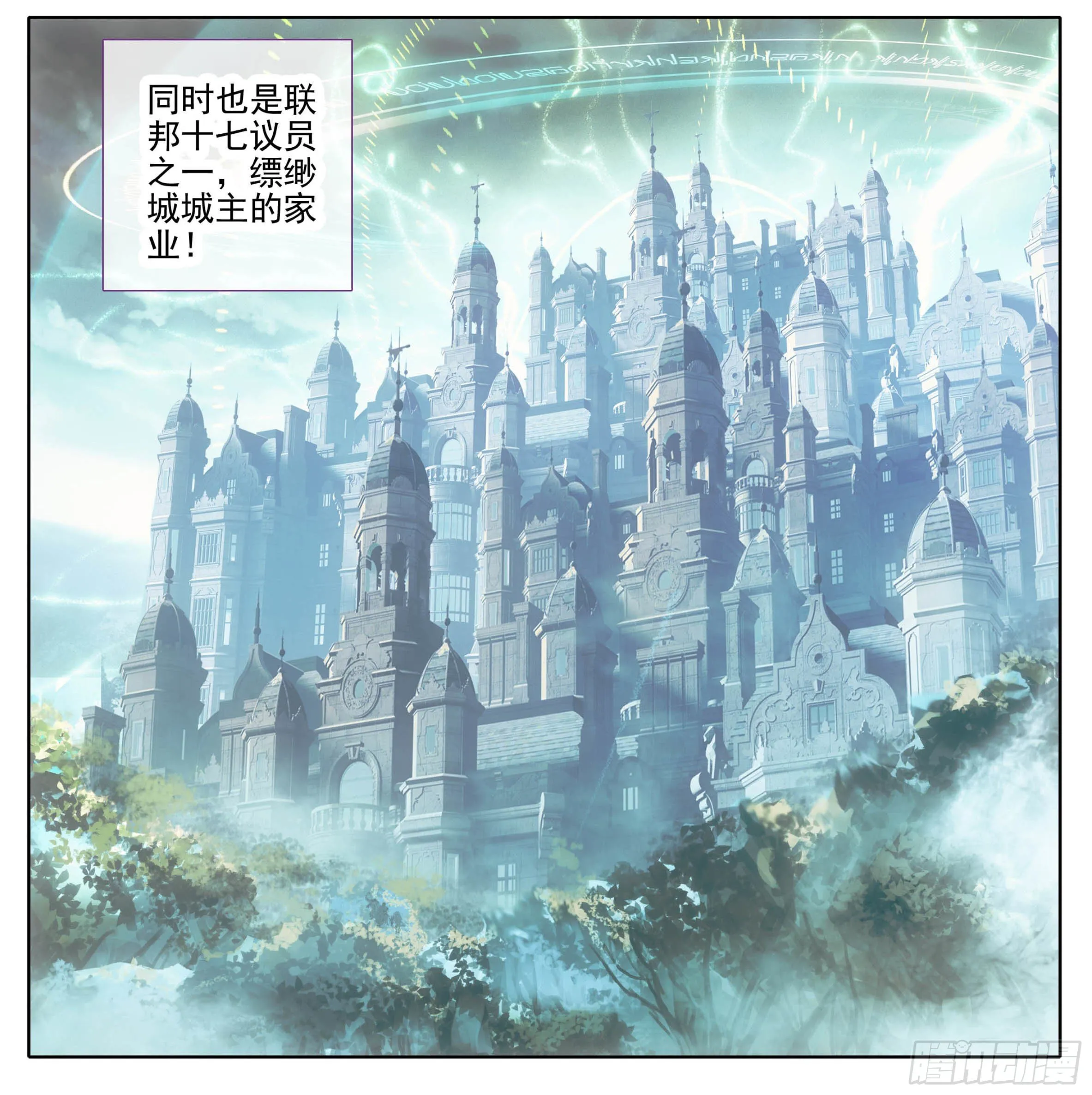 第一百一十一话 唯一神兵！ 第16页