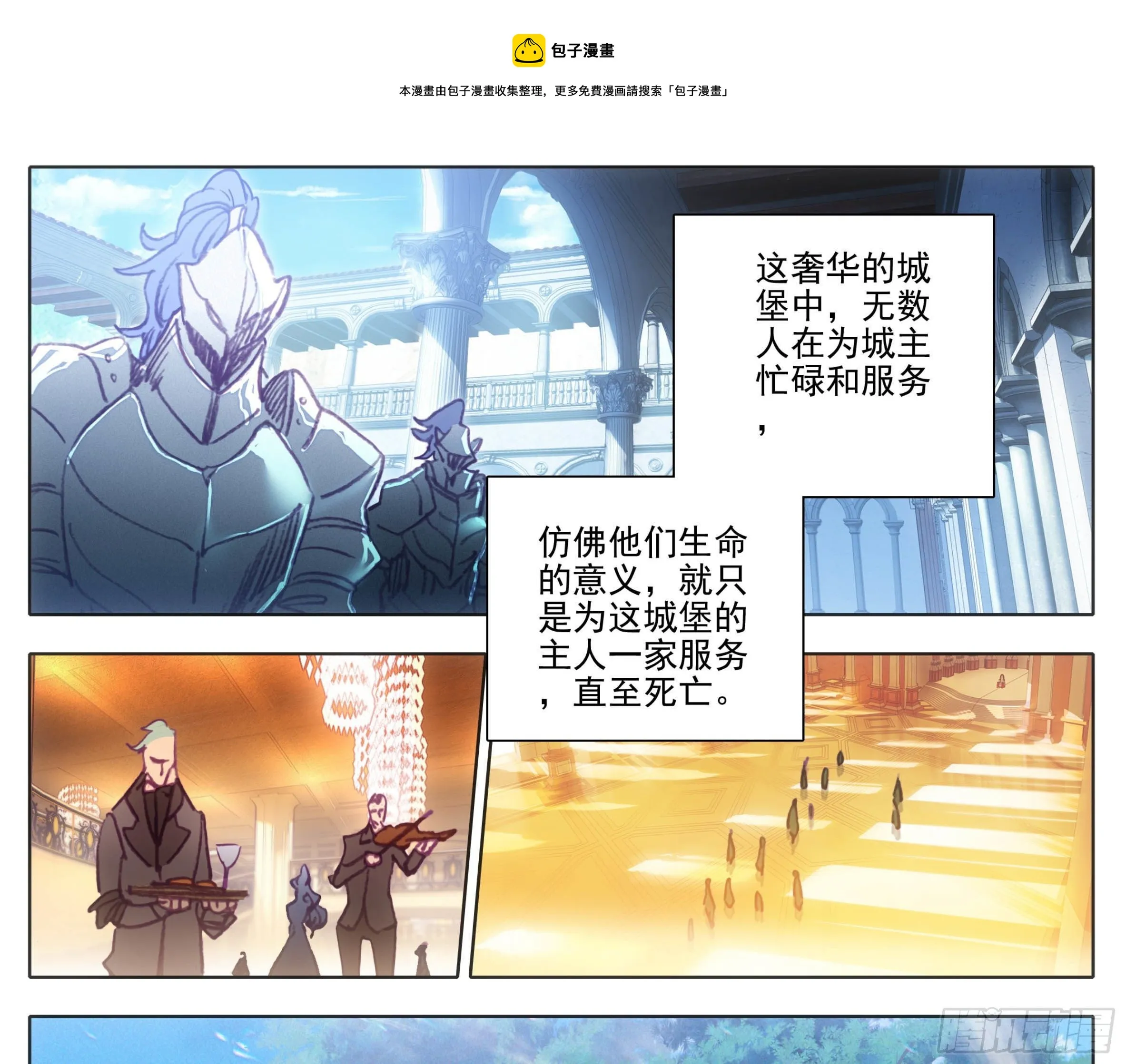 第一百一十一话 唯一神兵！ 第17页