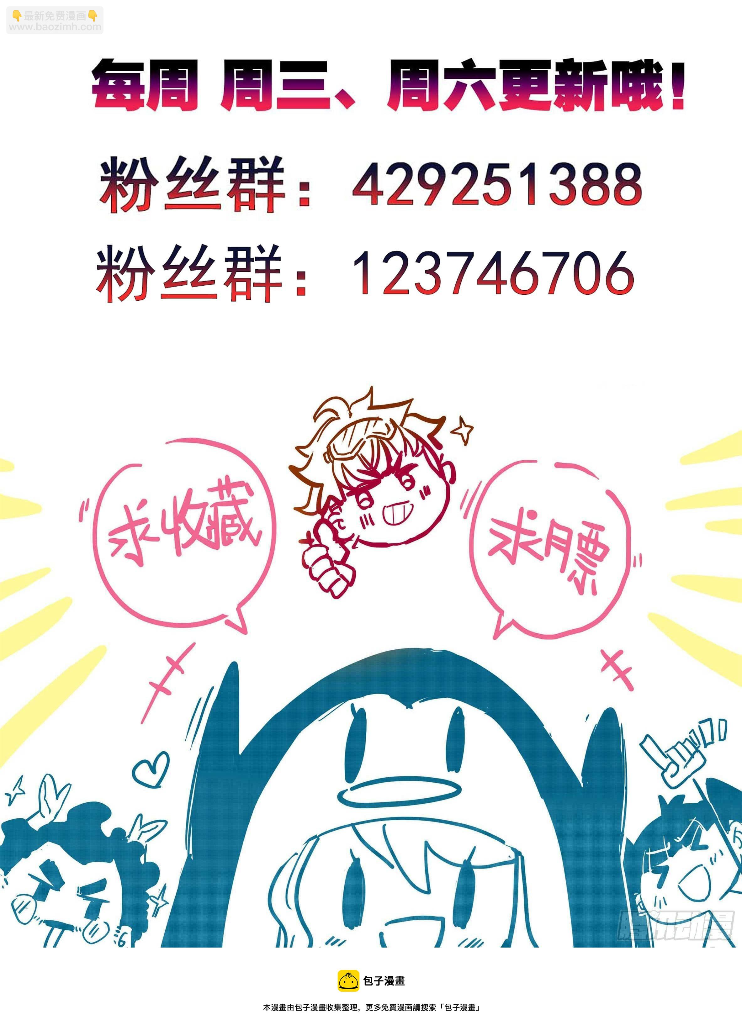 第一百一十一话 唯一神兵！ 第21页