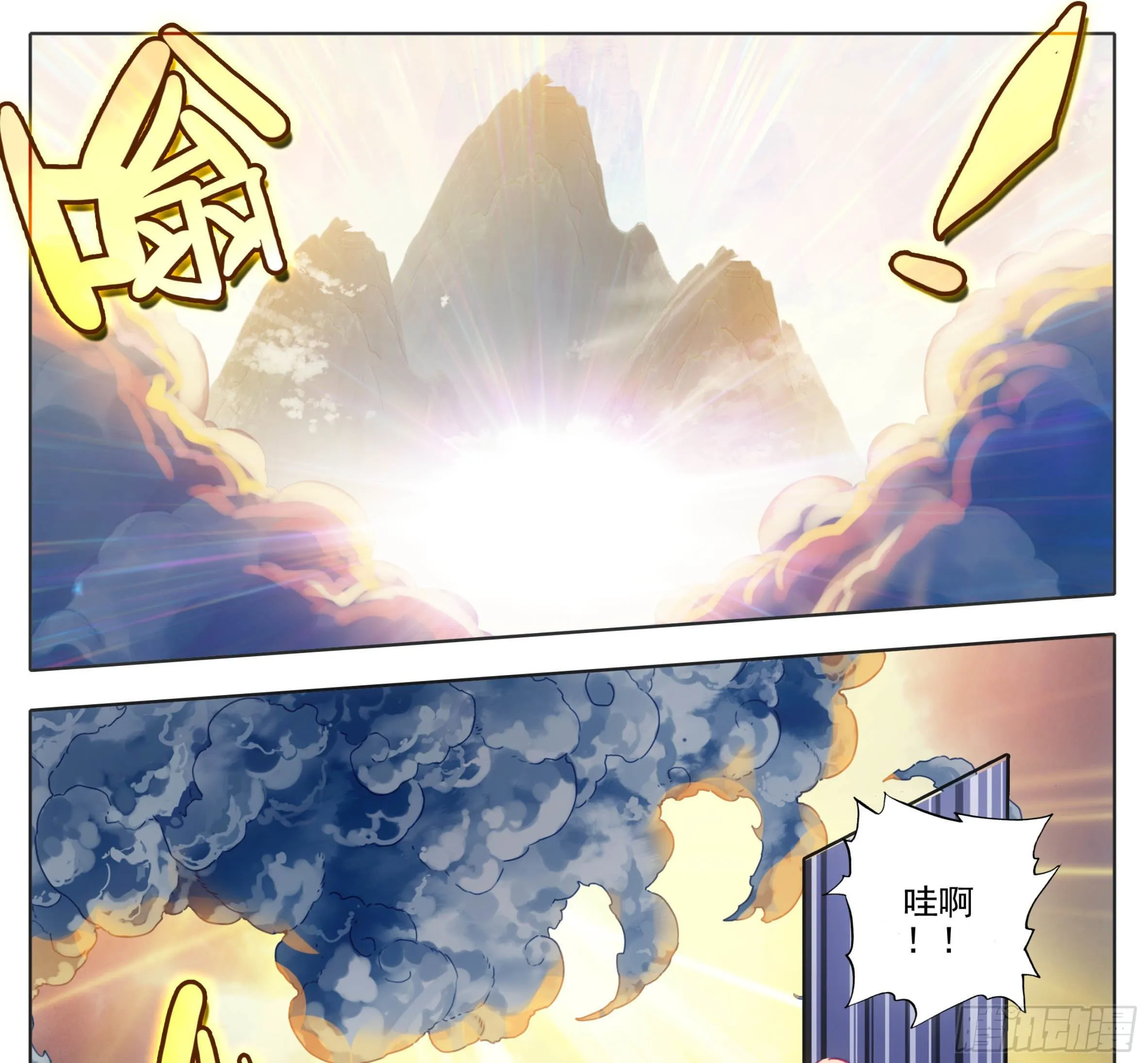 第一百一十三话 上院岛 第10页