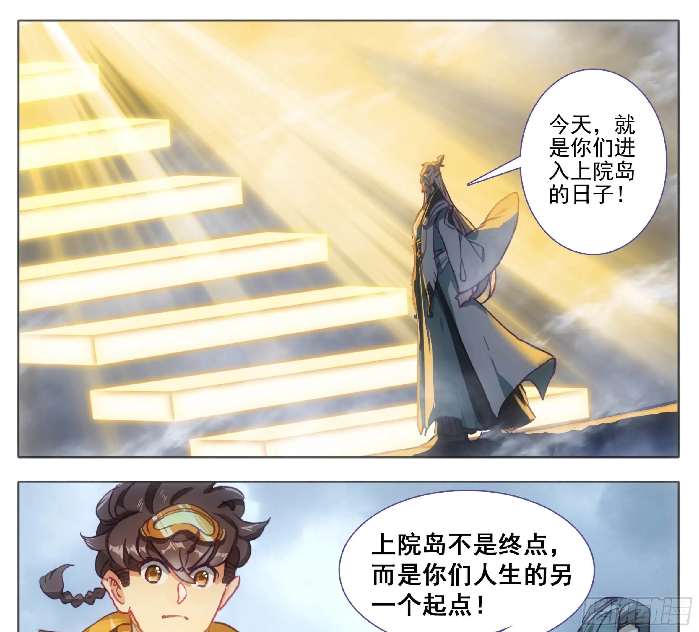 第一百一十三话 上院岛 第12页
