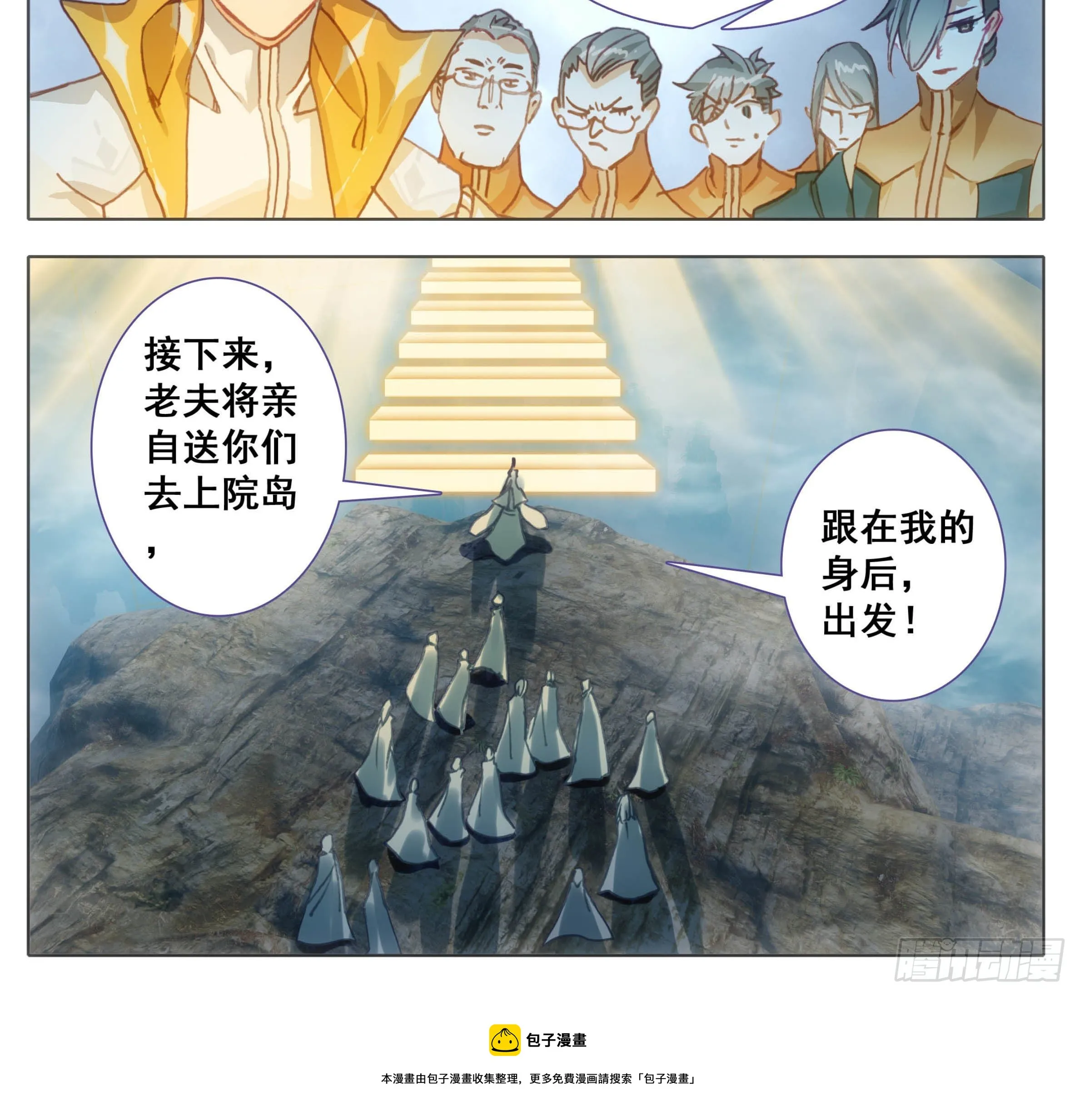 第一百一十三话 上院岛 第13页