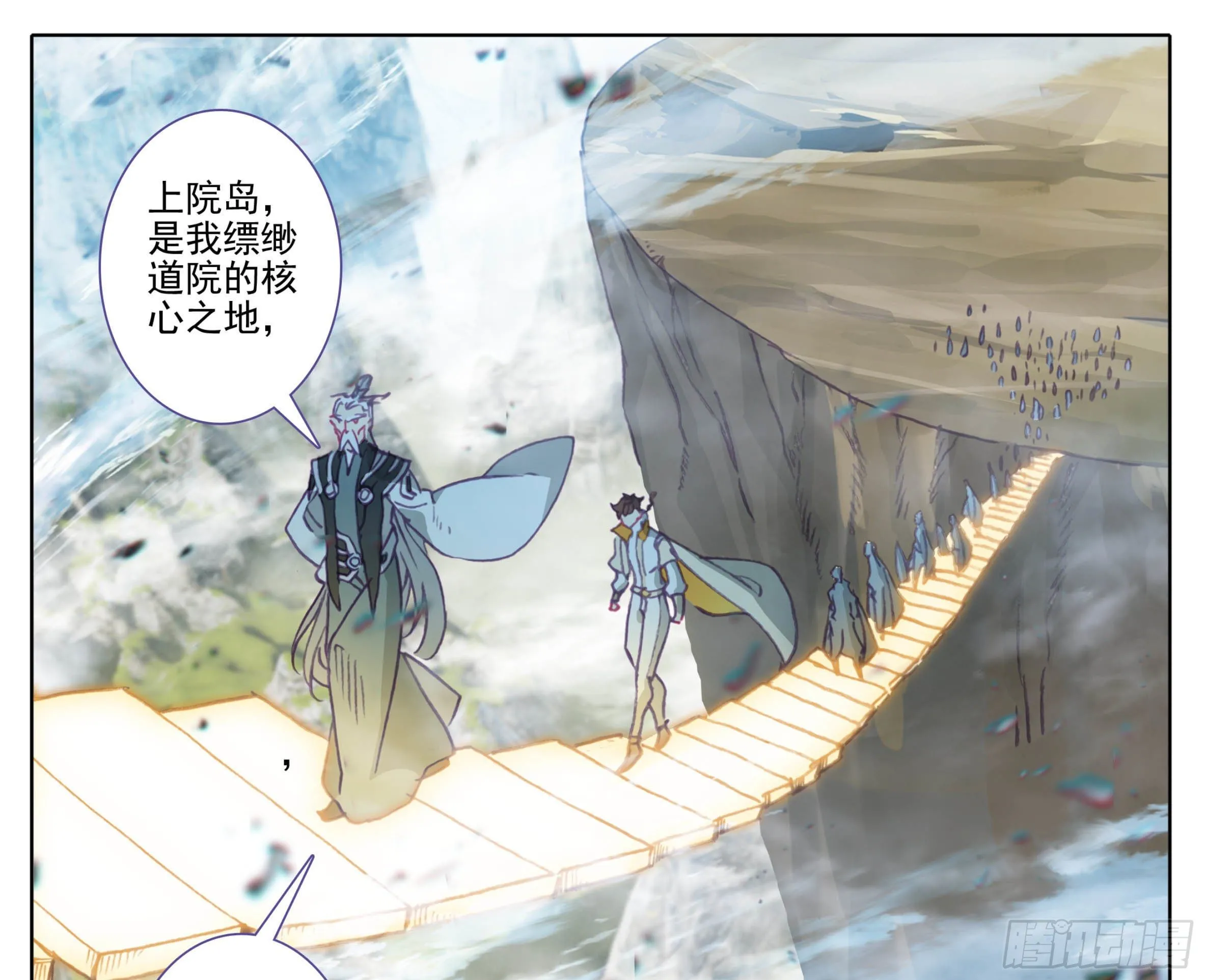 第一百一十三话 上院岛 第14页