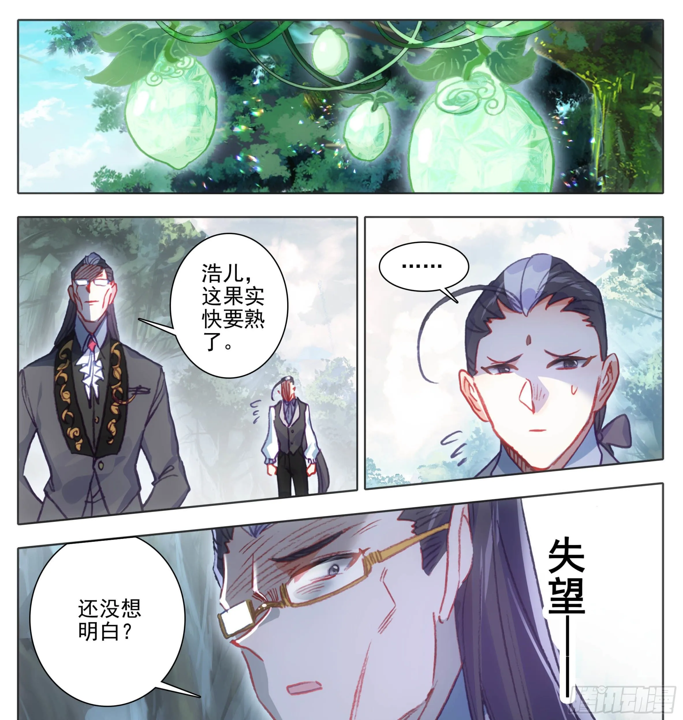 第一百一十二话 父子 第2页