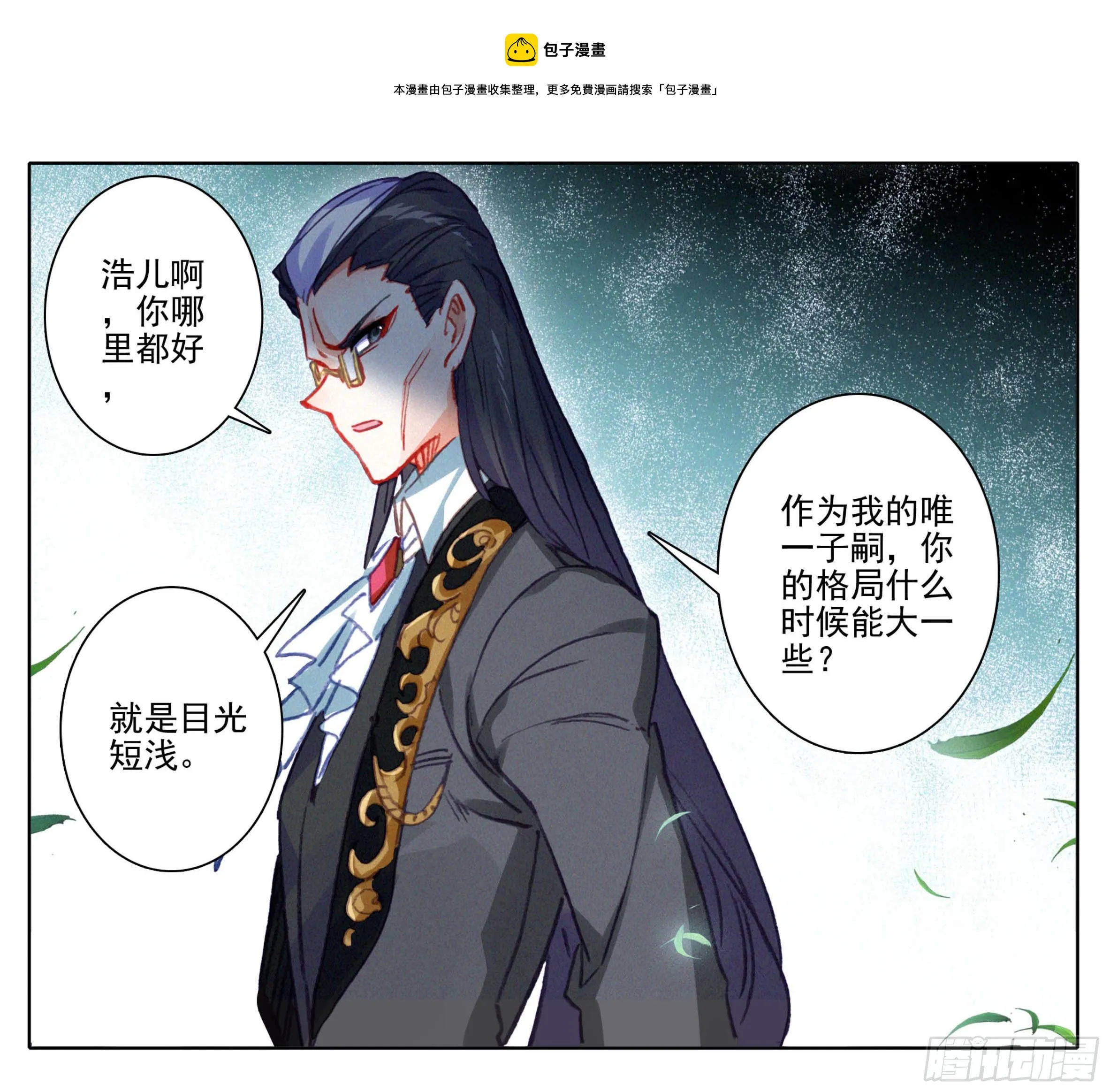第一百一十二话 父子 第5页