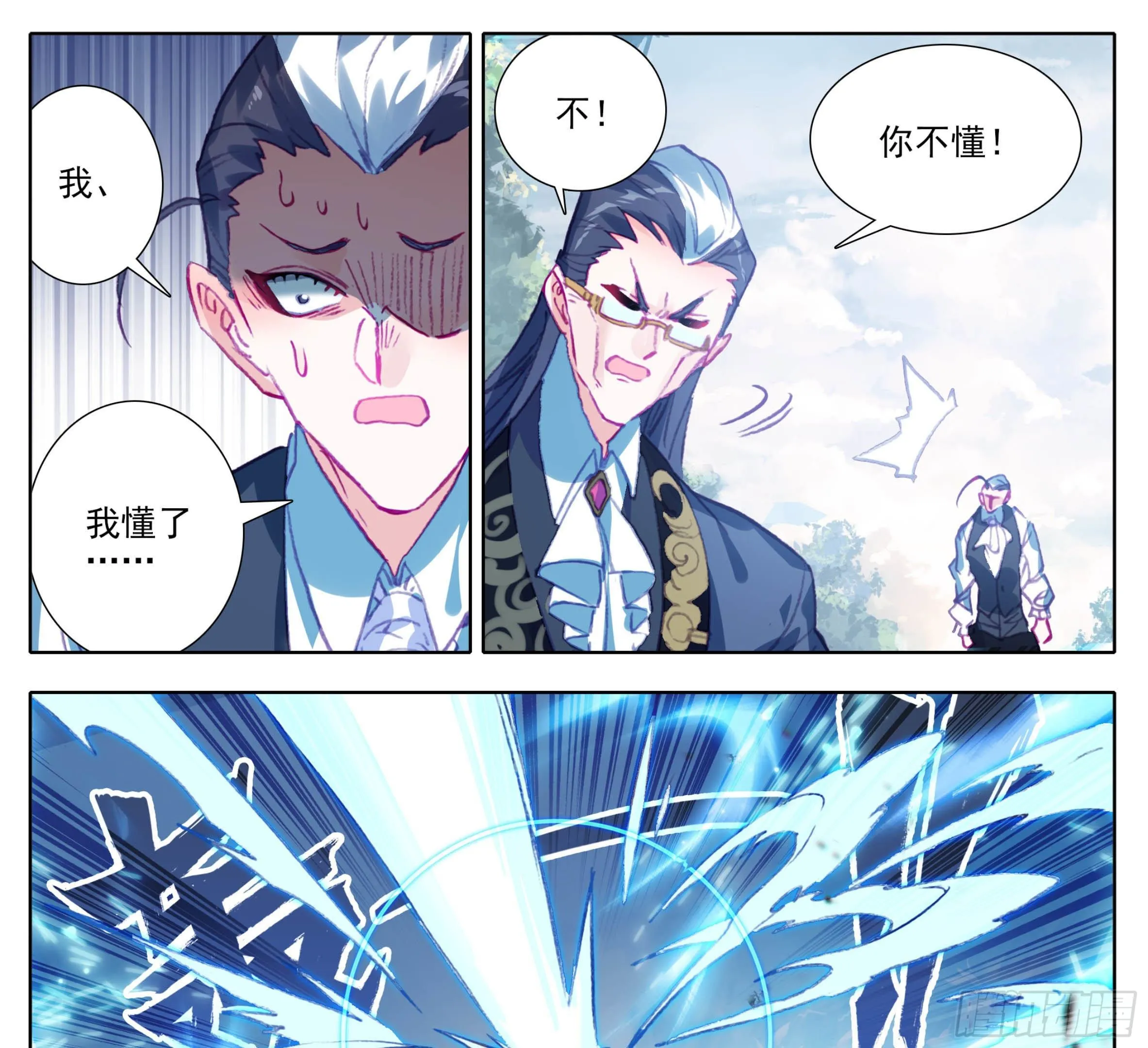 第一百一十二话 父子 第10页