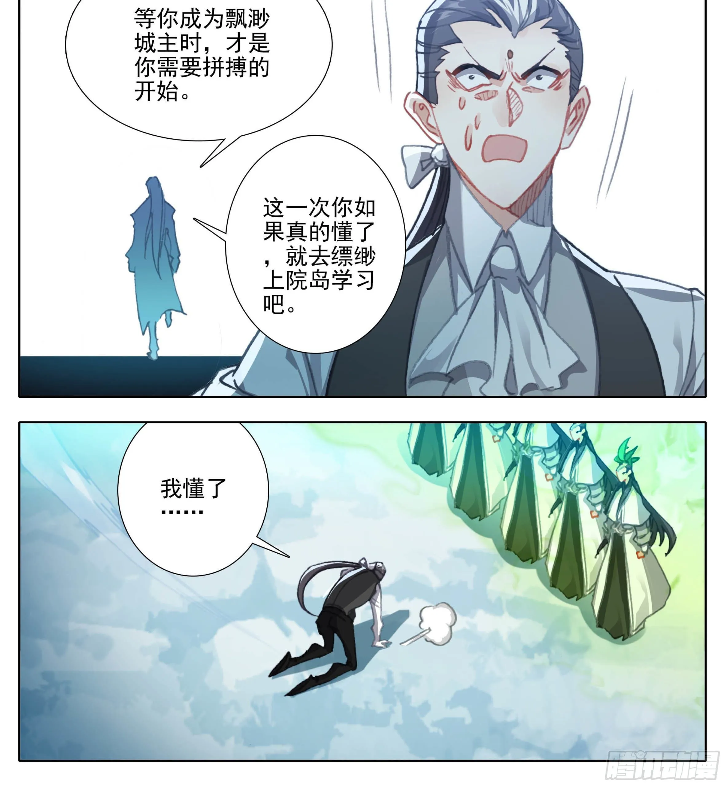 第一百一十二话 父子 第14页