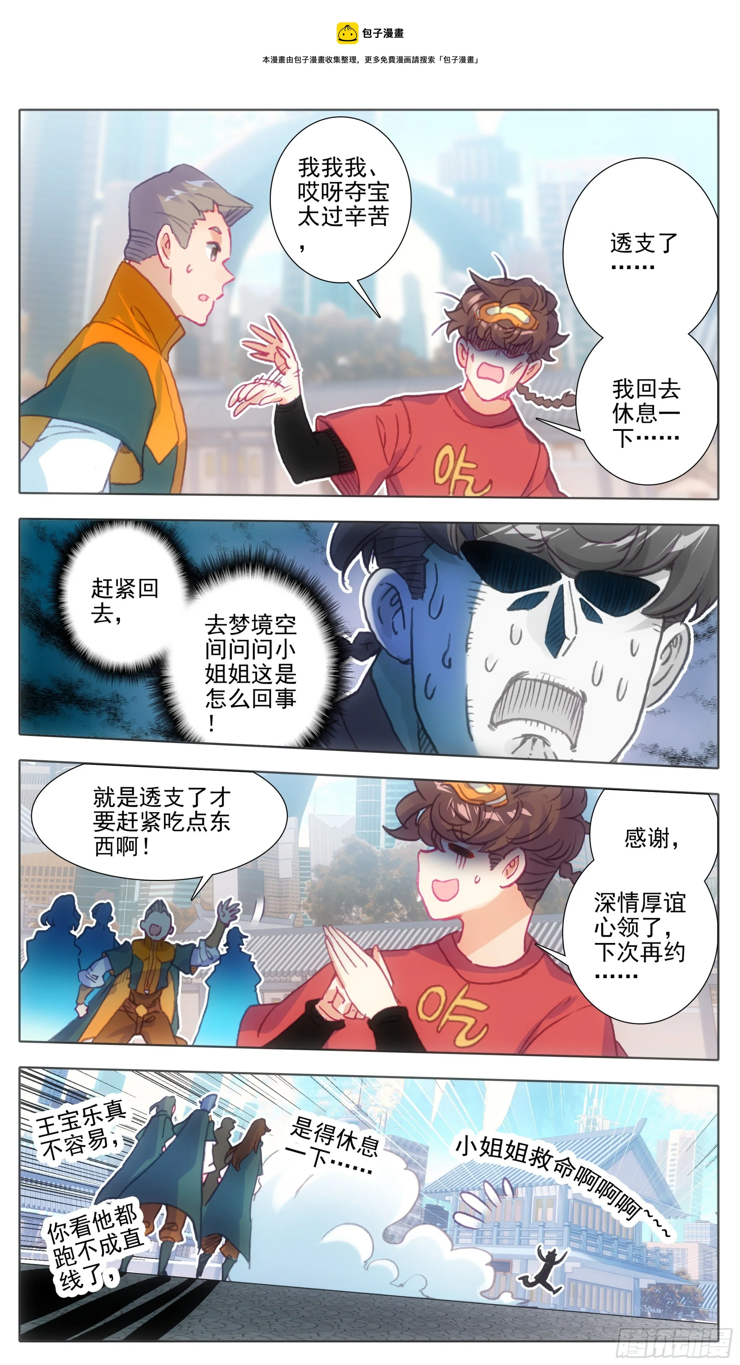 第一百一十二话 父子 第17页
