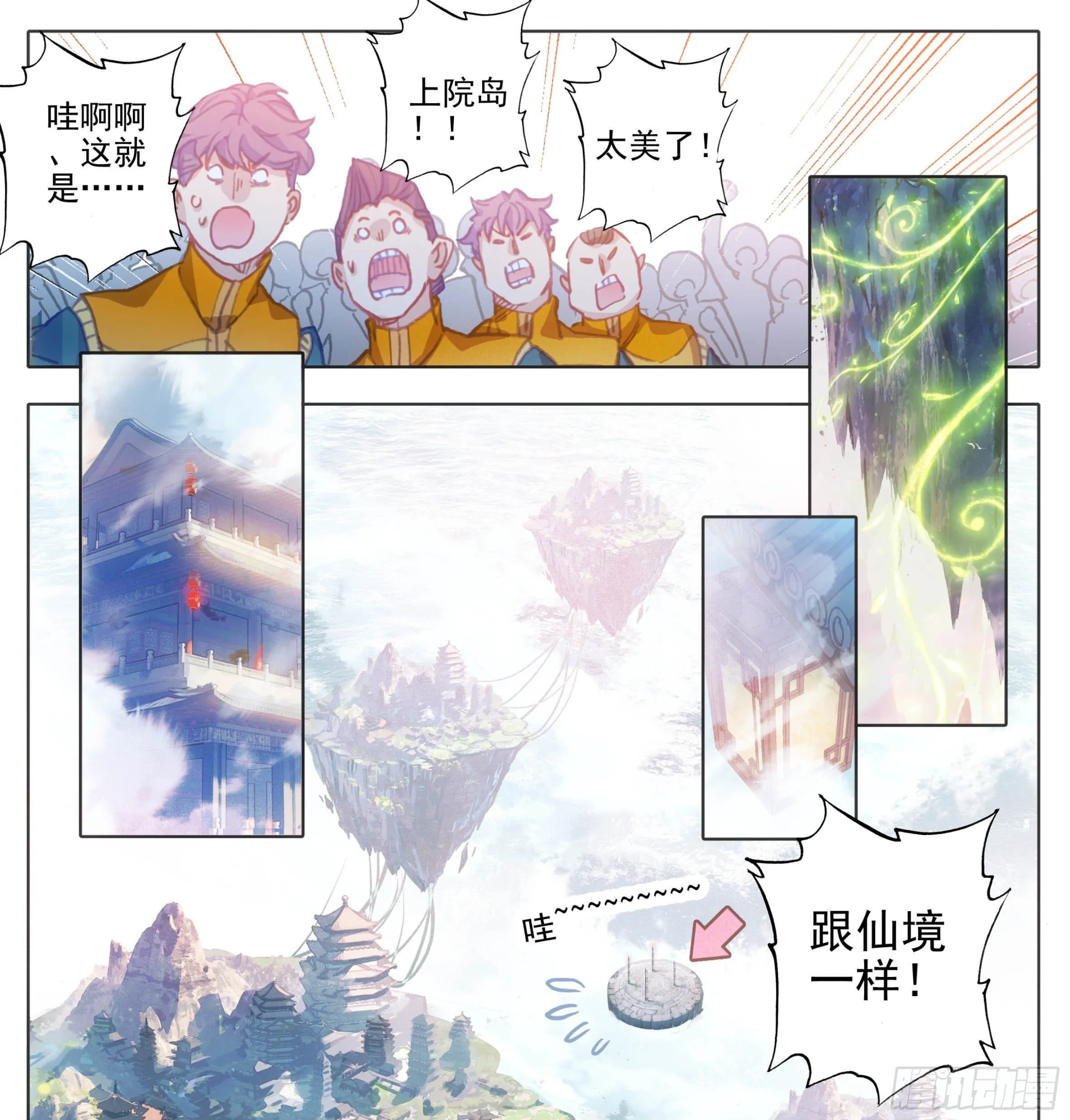 第一百一十四话 法兵阁 第2页