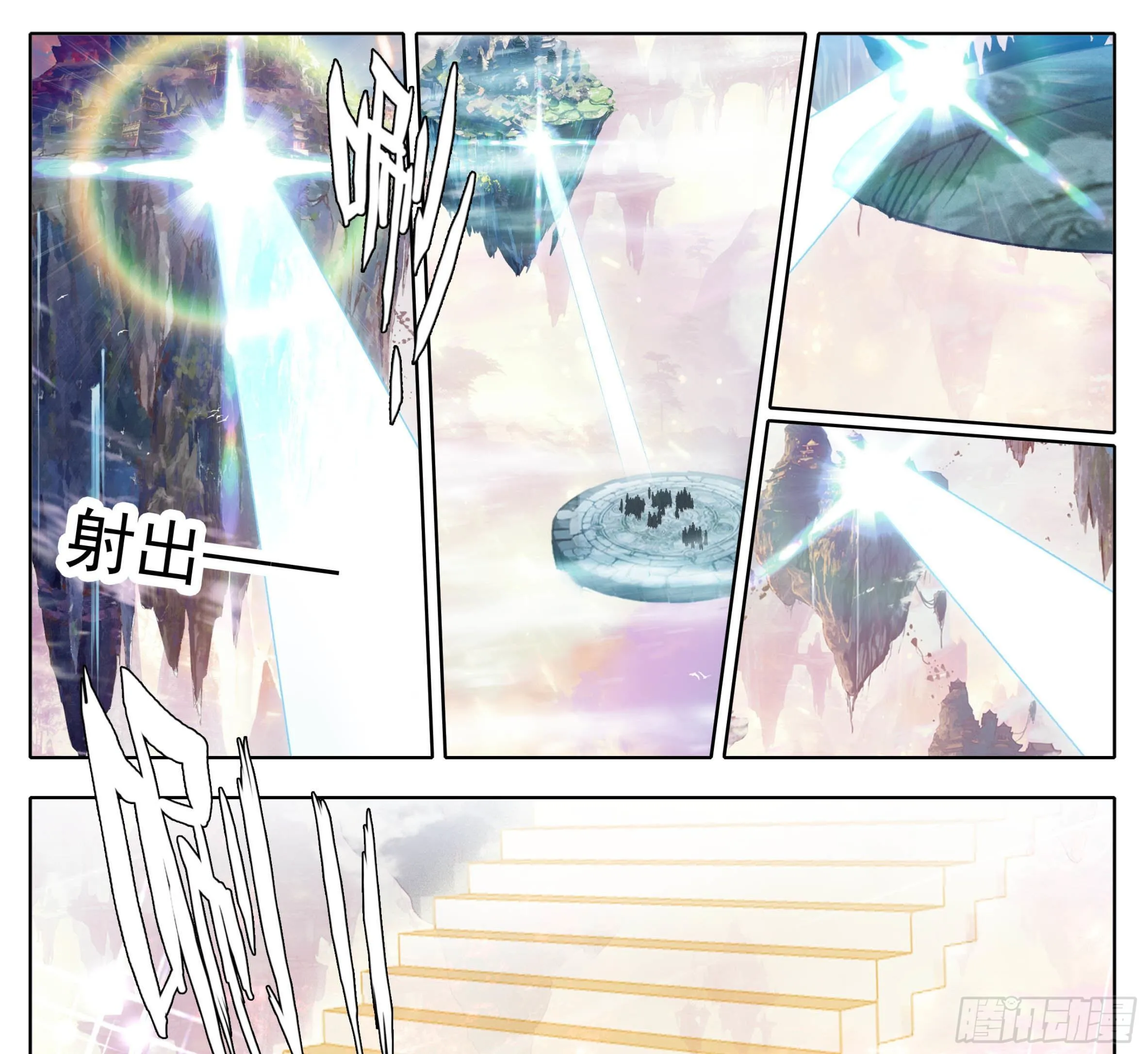 第一百一十四话 法兵阁 第6页