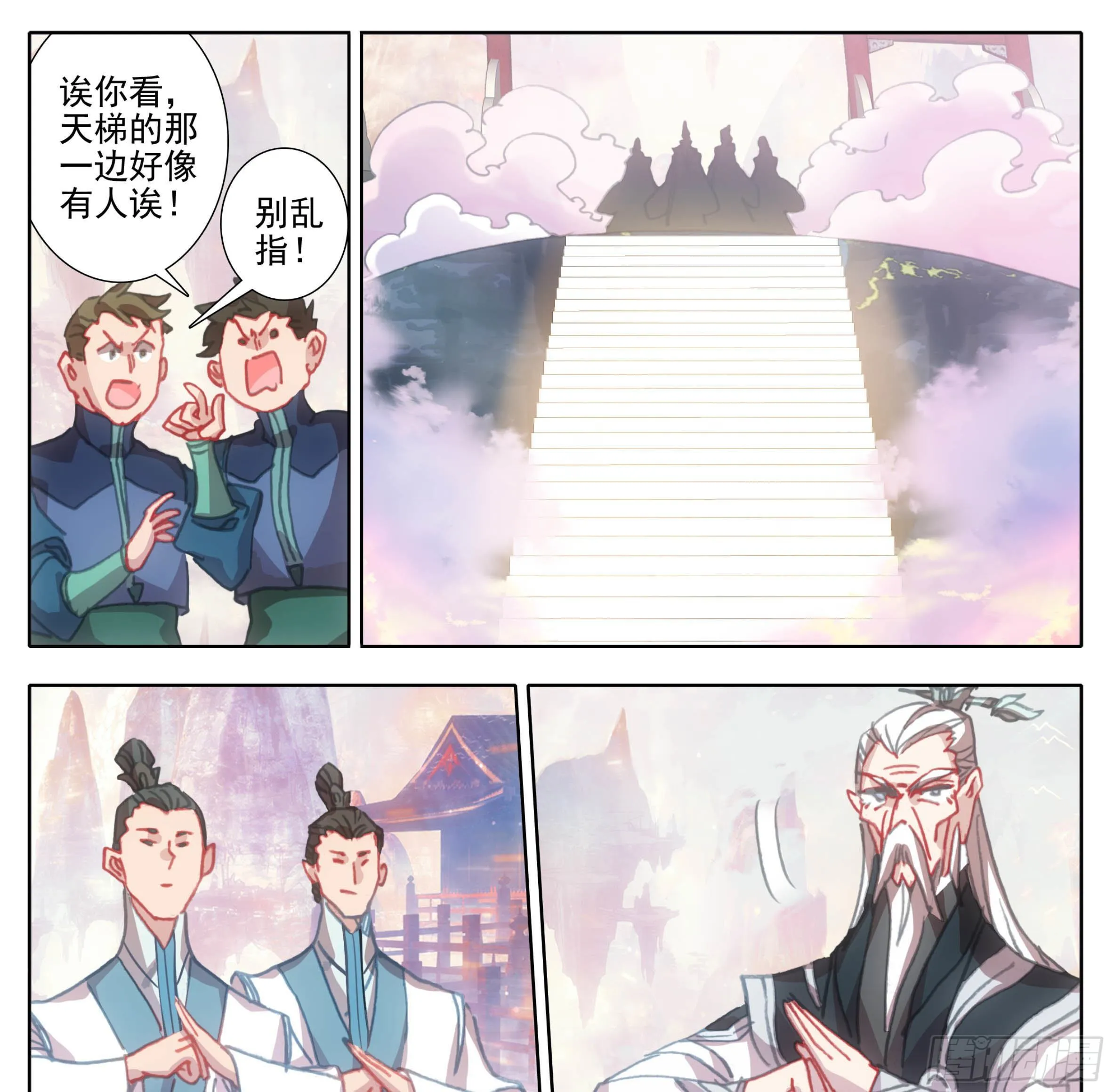第一百一十四话 法兵阁 第8页