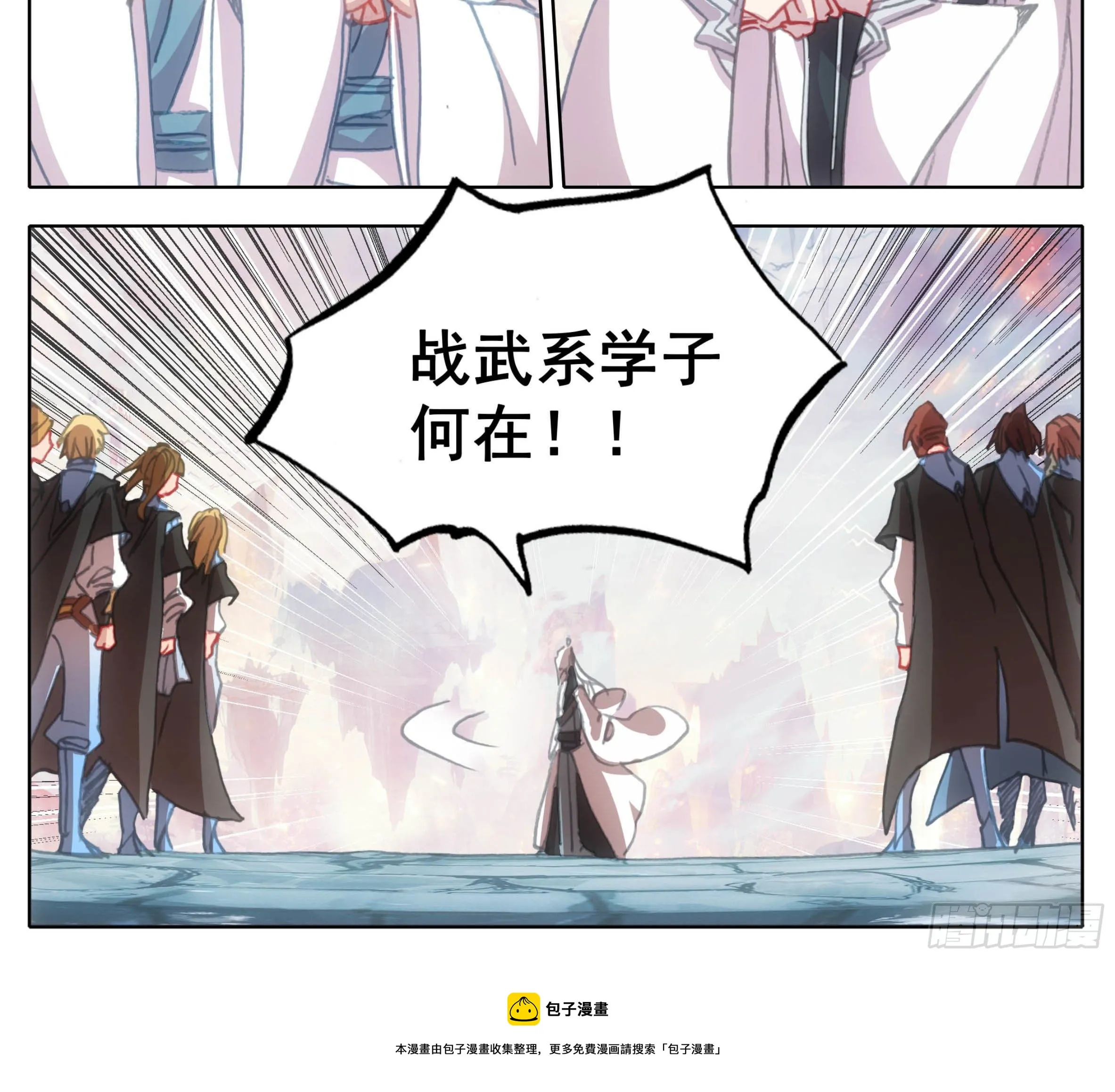 第一百一十四话 法兵阁 第9页