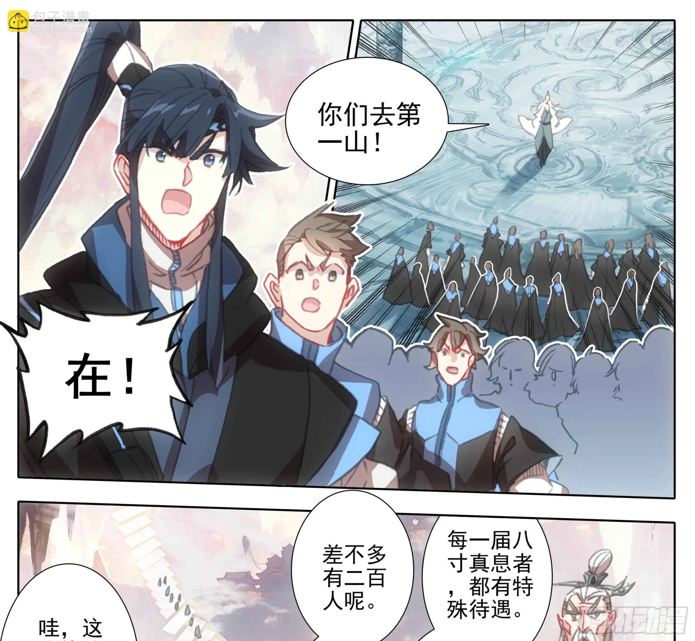 第一百一十四话 法兵阁 第10页