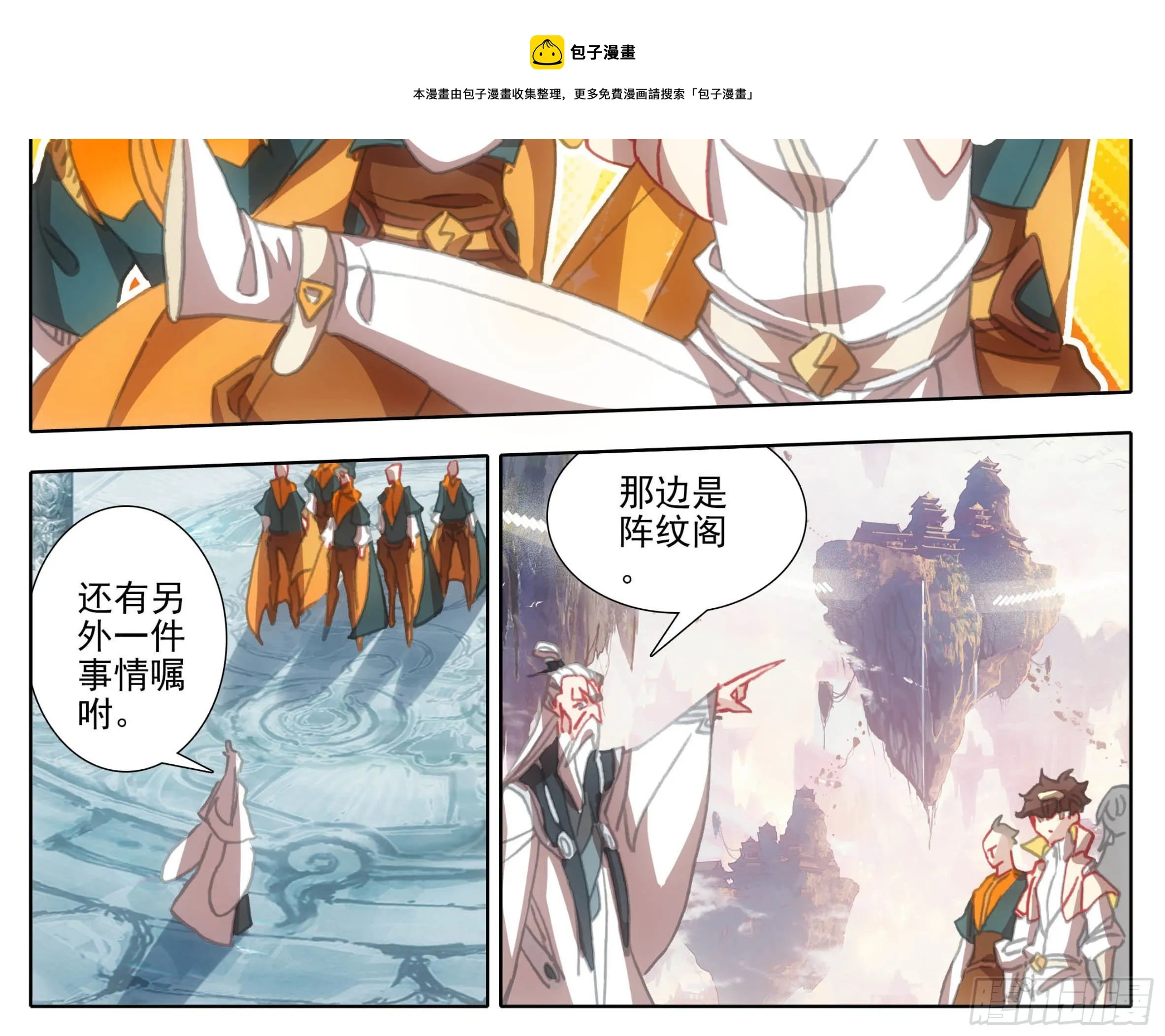 第一百一十四话 法兵阁 第13页