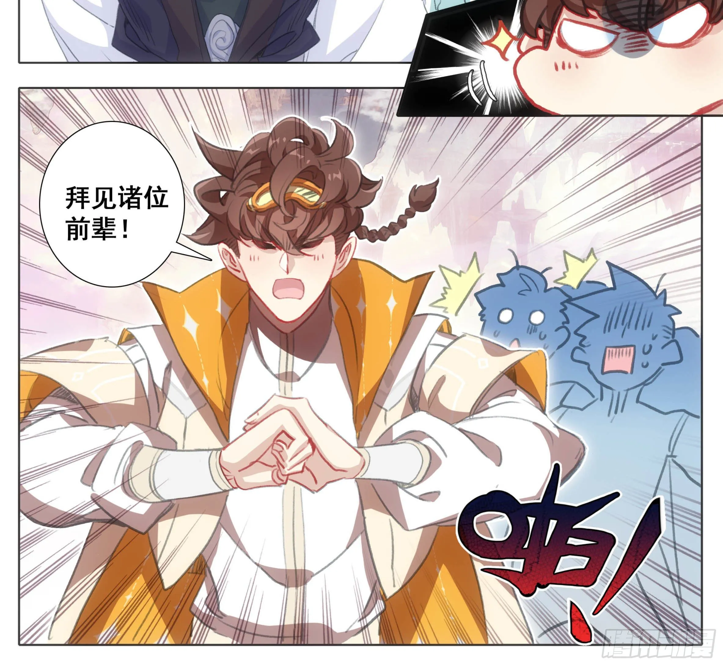 第一百一十四话 法兵阁 第16页