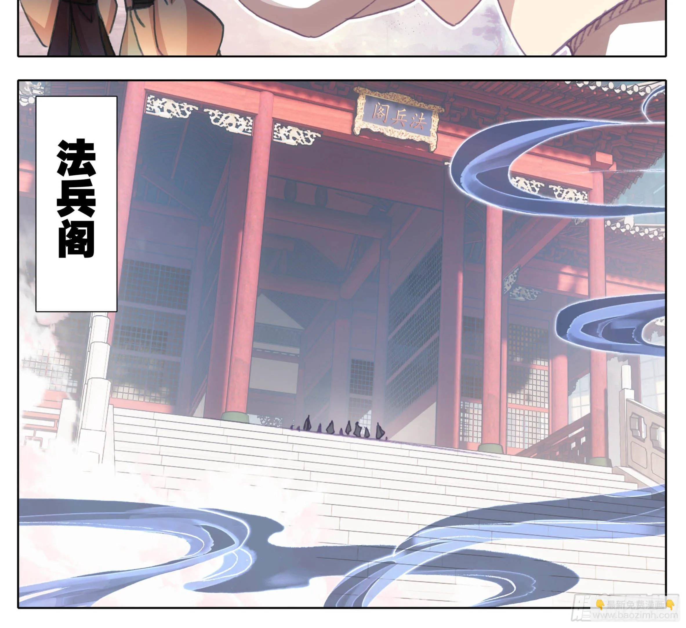 第一百一十四话 法兵阁 第19页