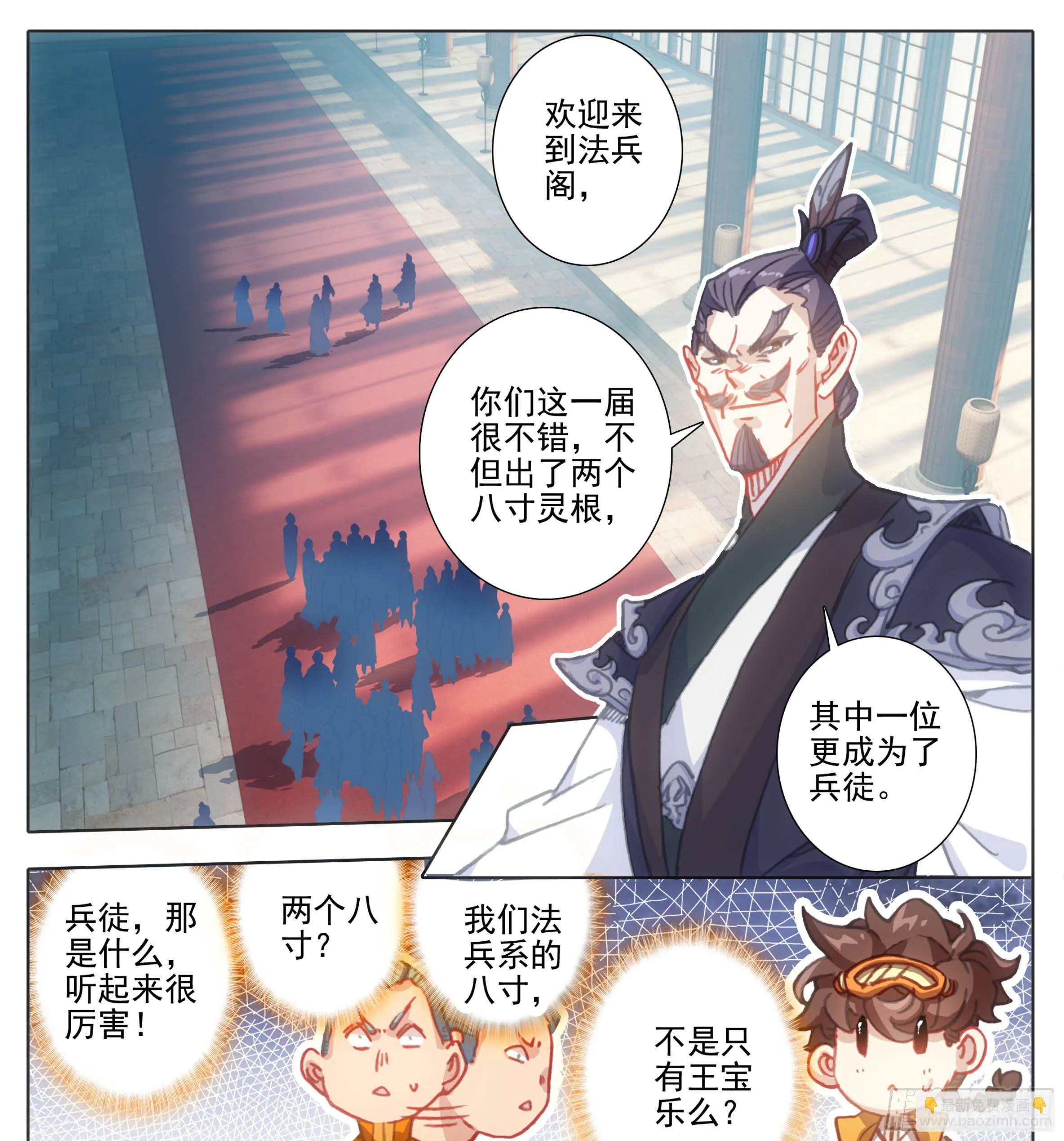 第一百一十四话 法兵阁 第20页