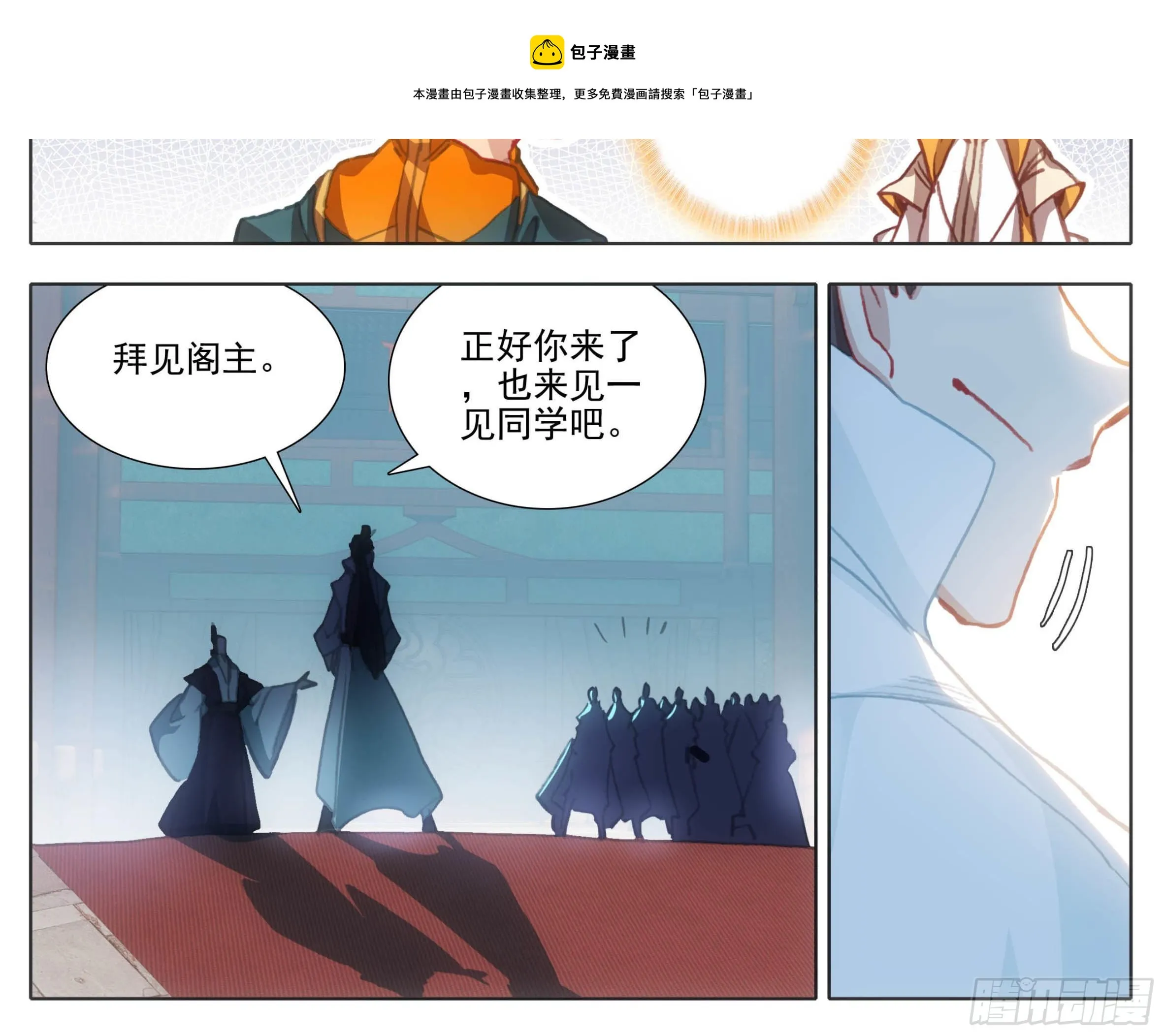 第一百一十四话 法兵阁 第21页