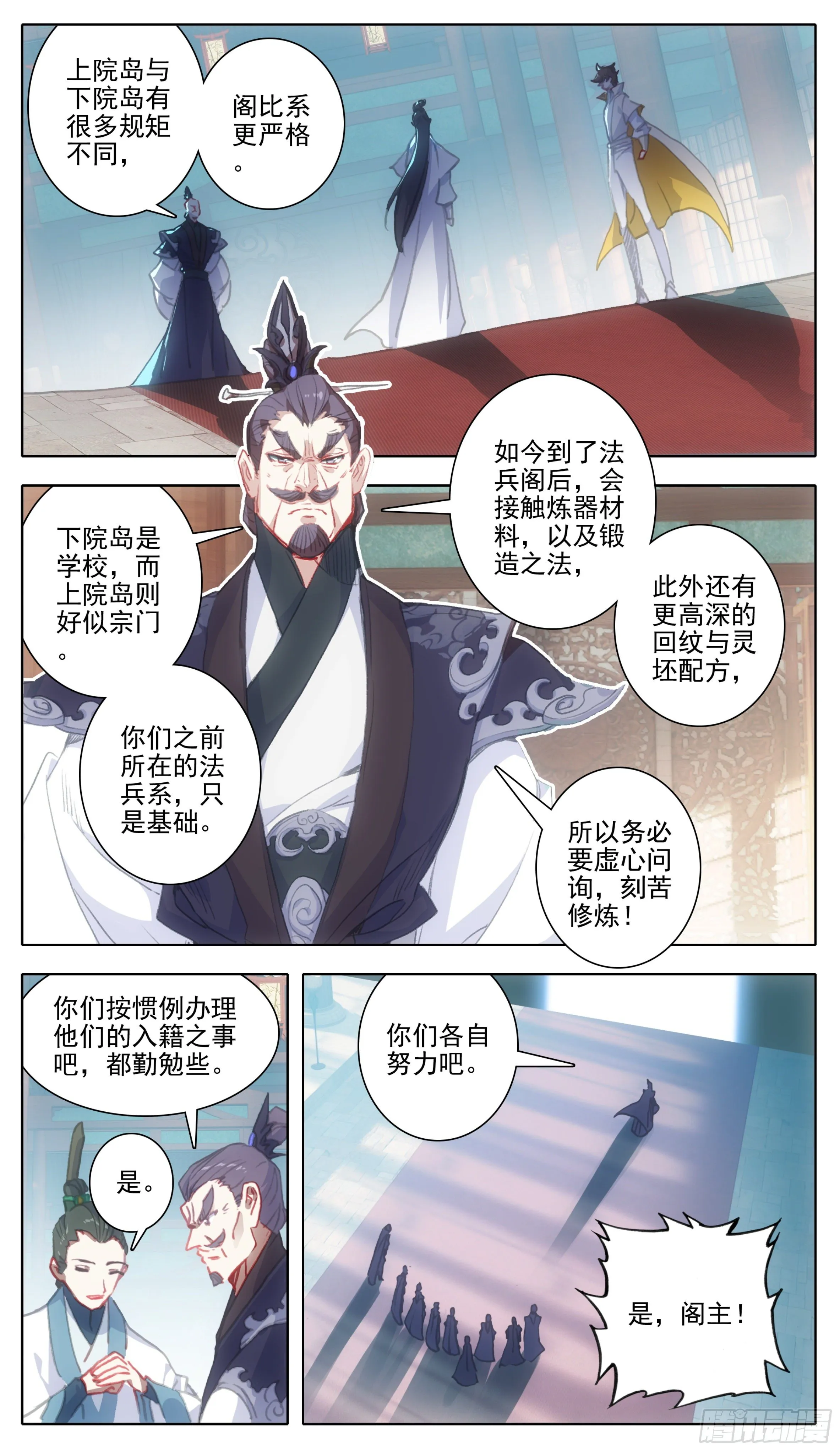 第一百一十五话 熟悉的味道 第3页