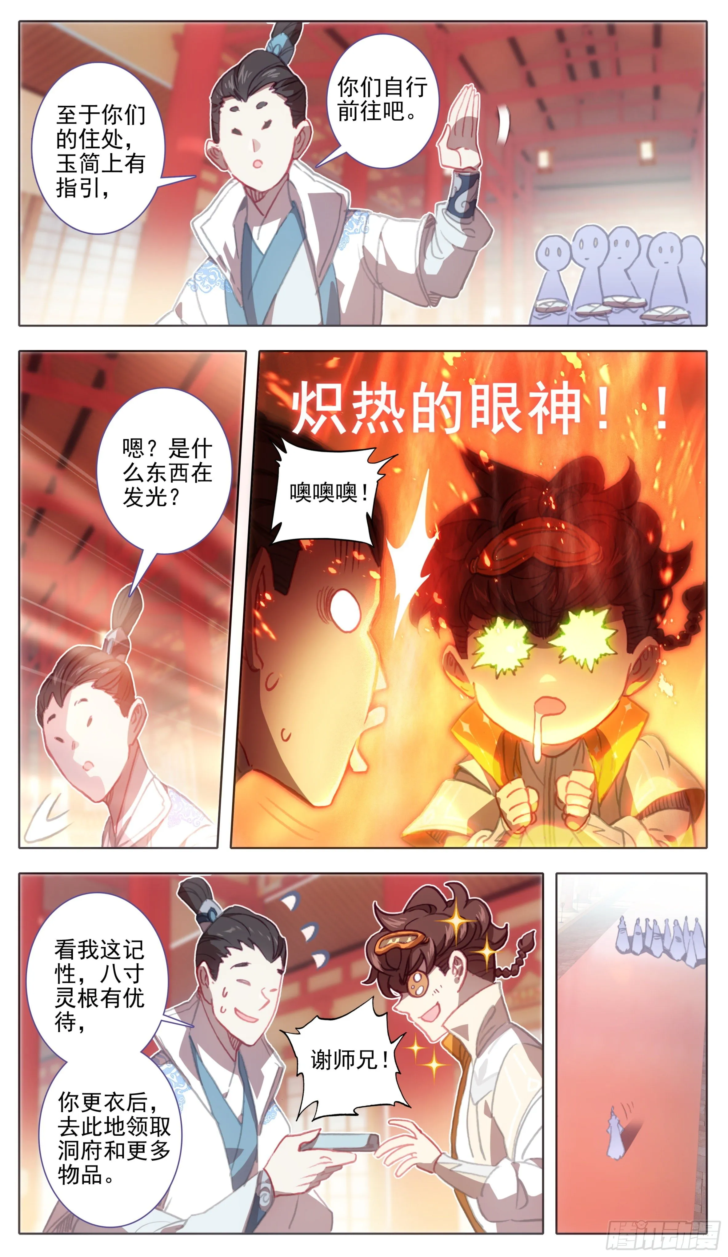 第一百一十五话 熟悉的味道 第6页