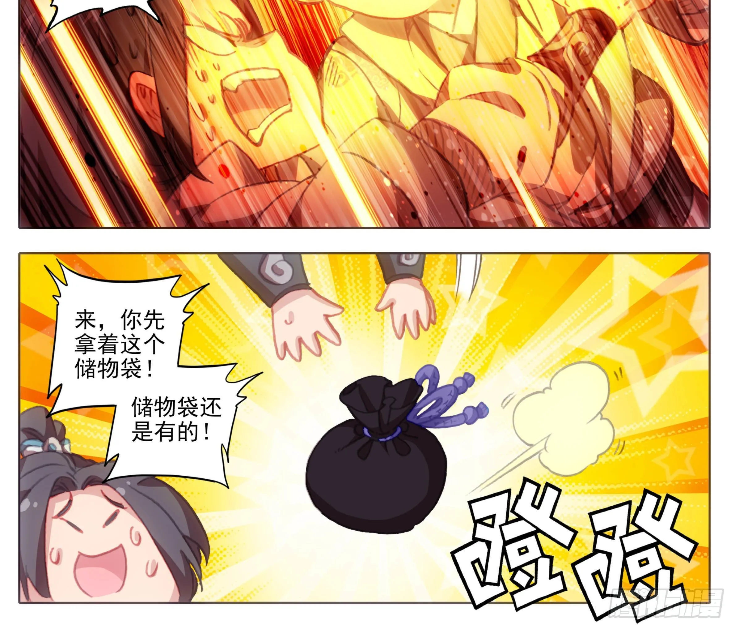 第一百一十五话 熟悉的味道 第11页