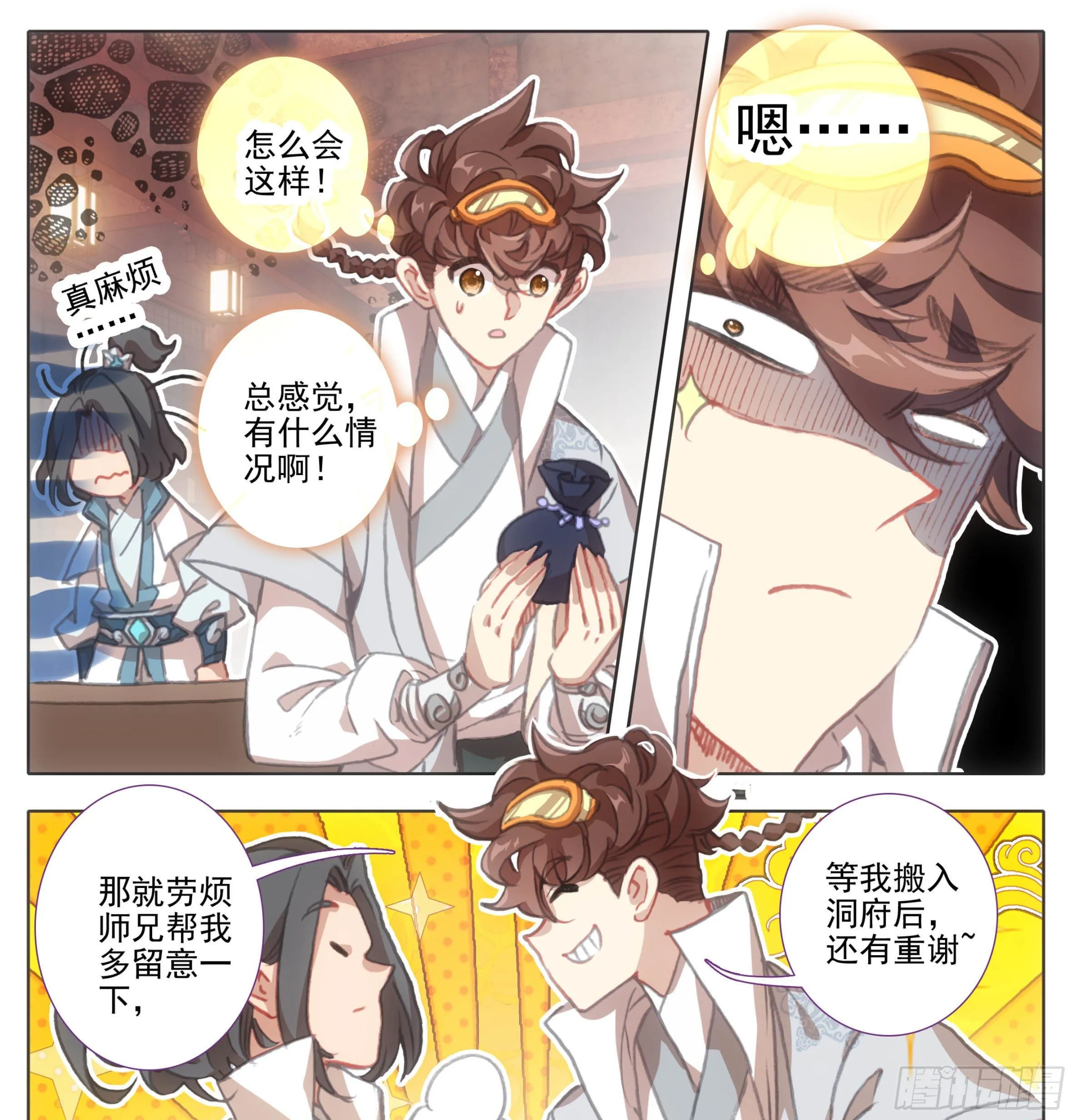第一百一十五话 熟悉的味道 第12页