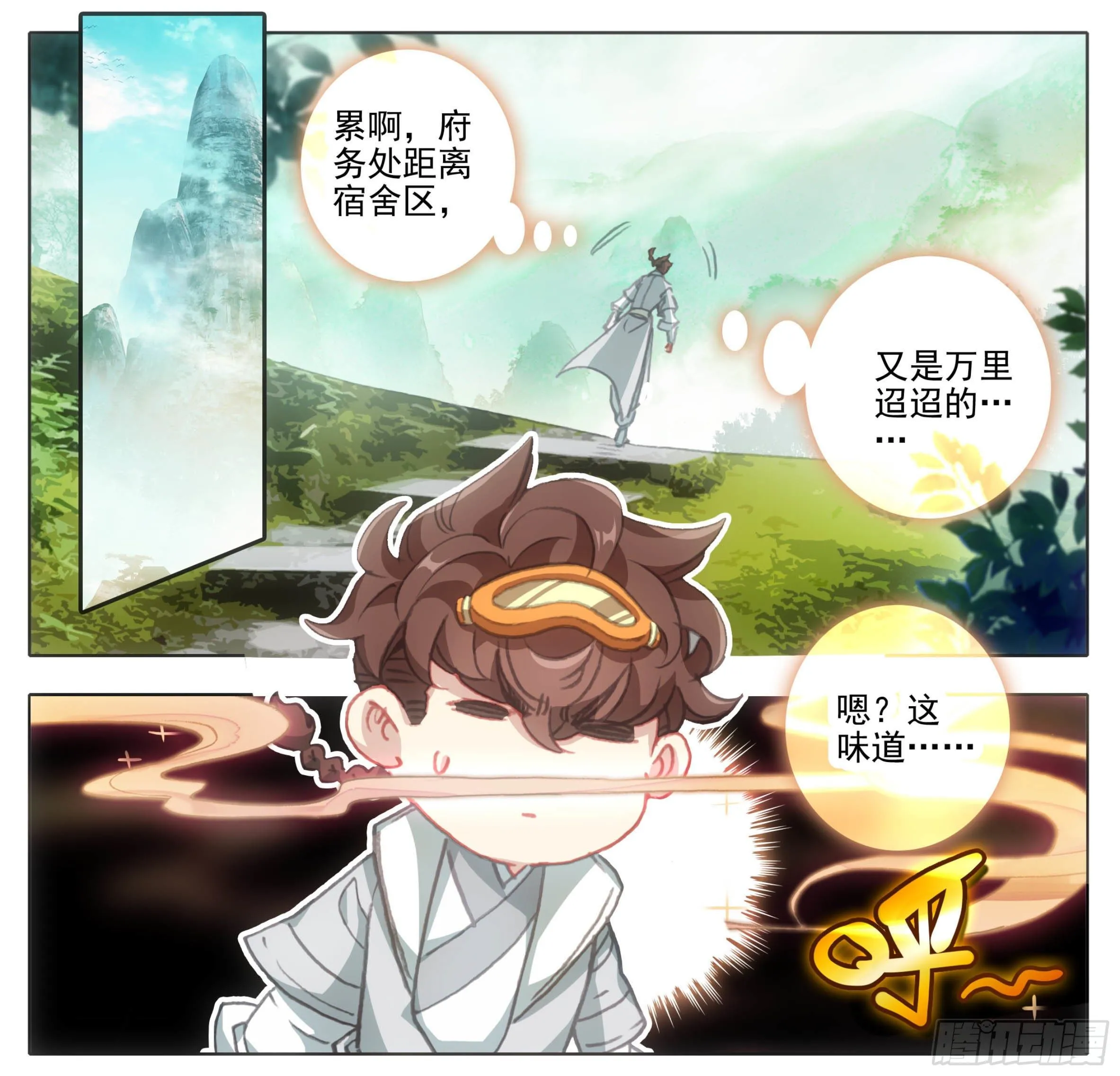 第一百一十五话 熟悉的味道 第14页