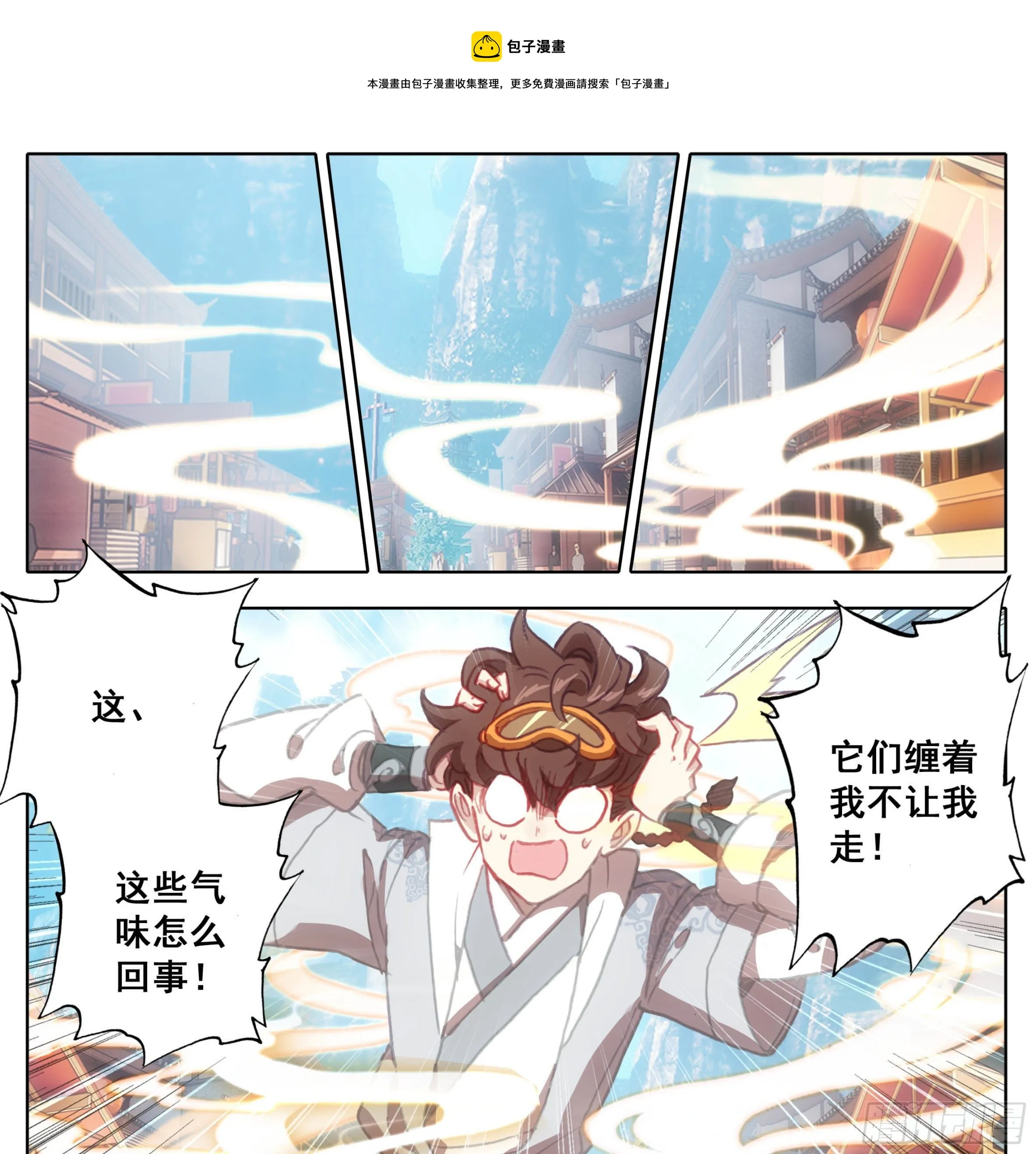 第一百一十六话 要忍住啊！ 第5页