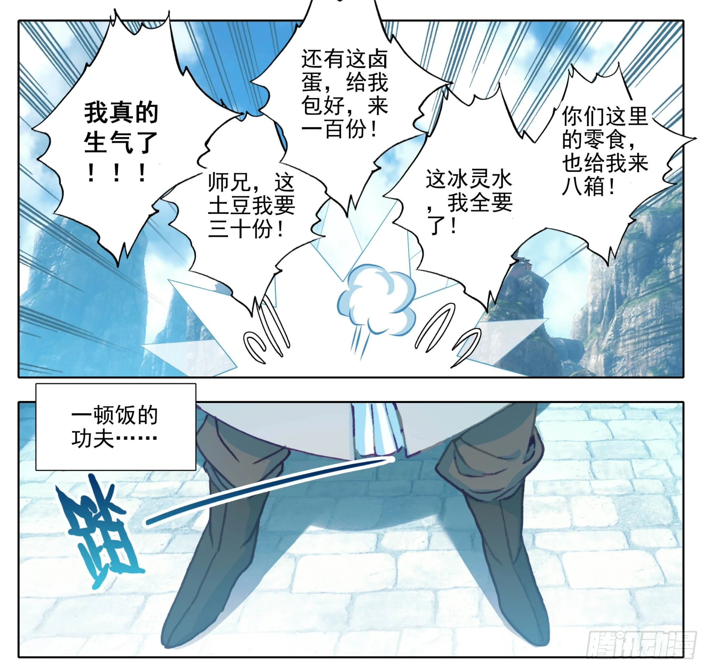 第一百一十六话 要忍住啊！ 第7页