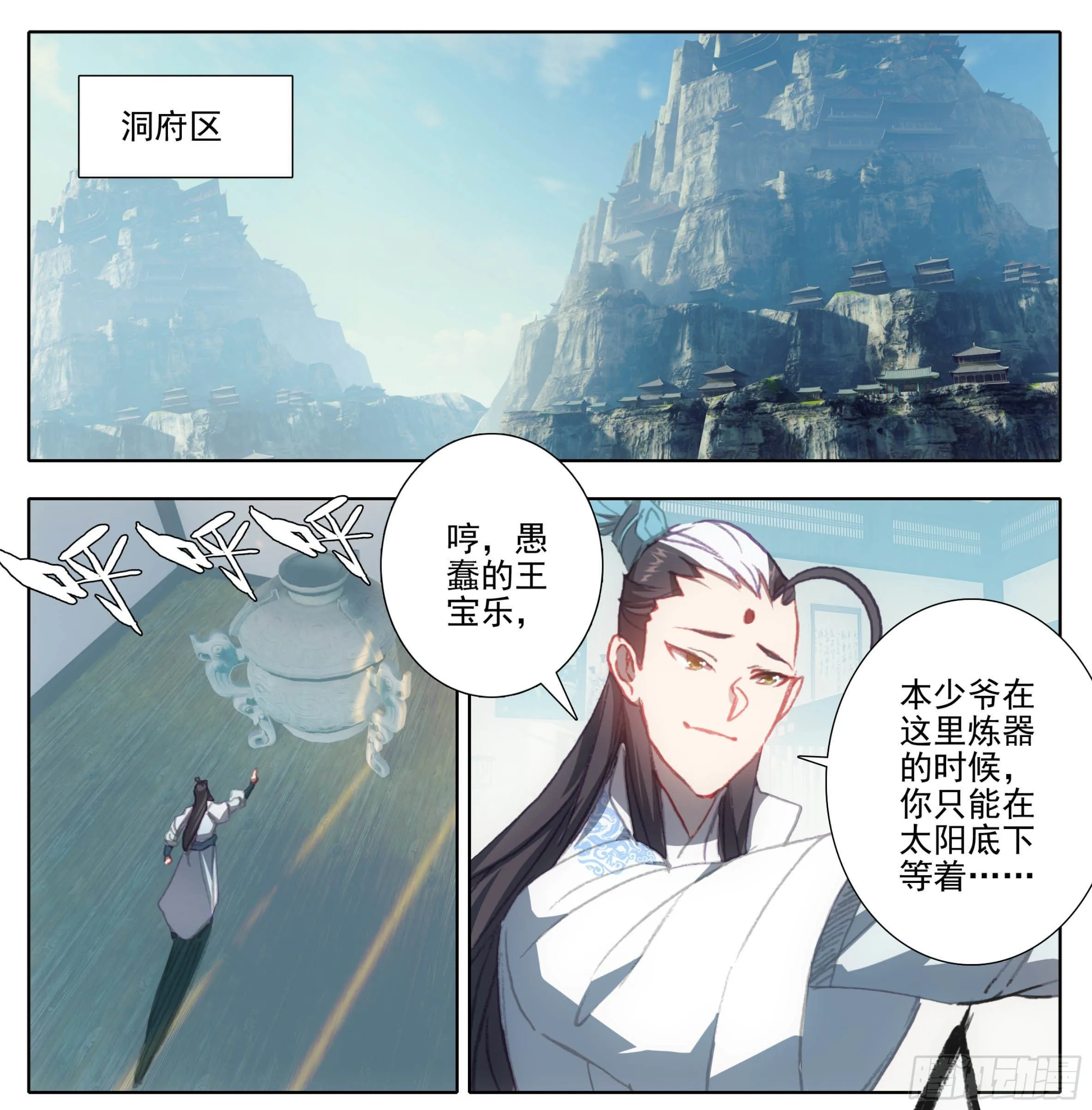 第一百一十八话 竟有如此嗜好？ 第2页