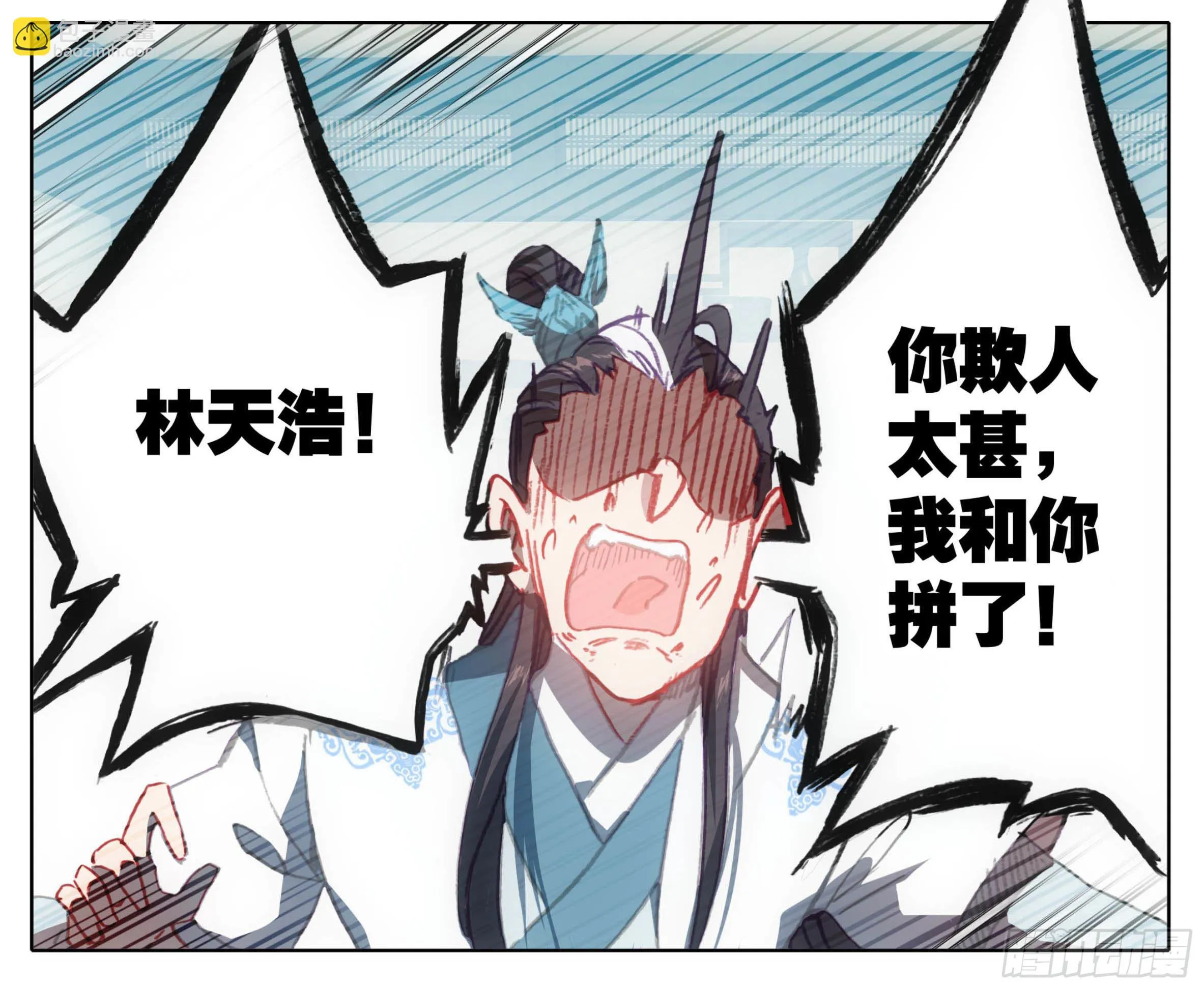 第一百一十八话 竟有如此嗜好？ 第3页