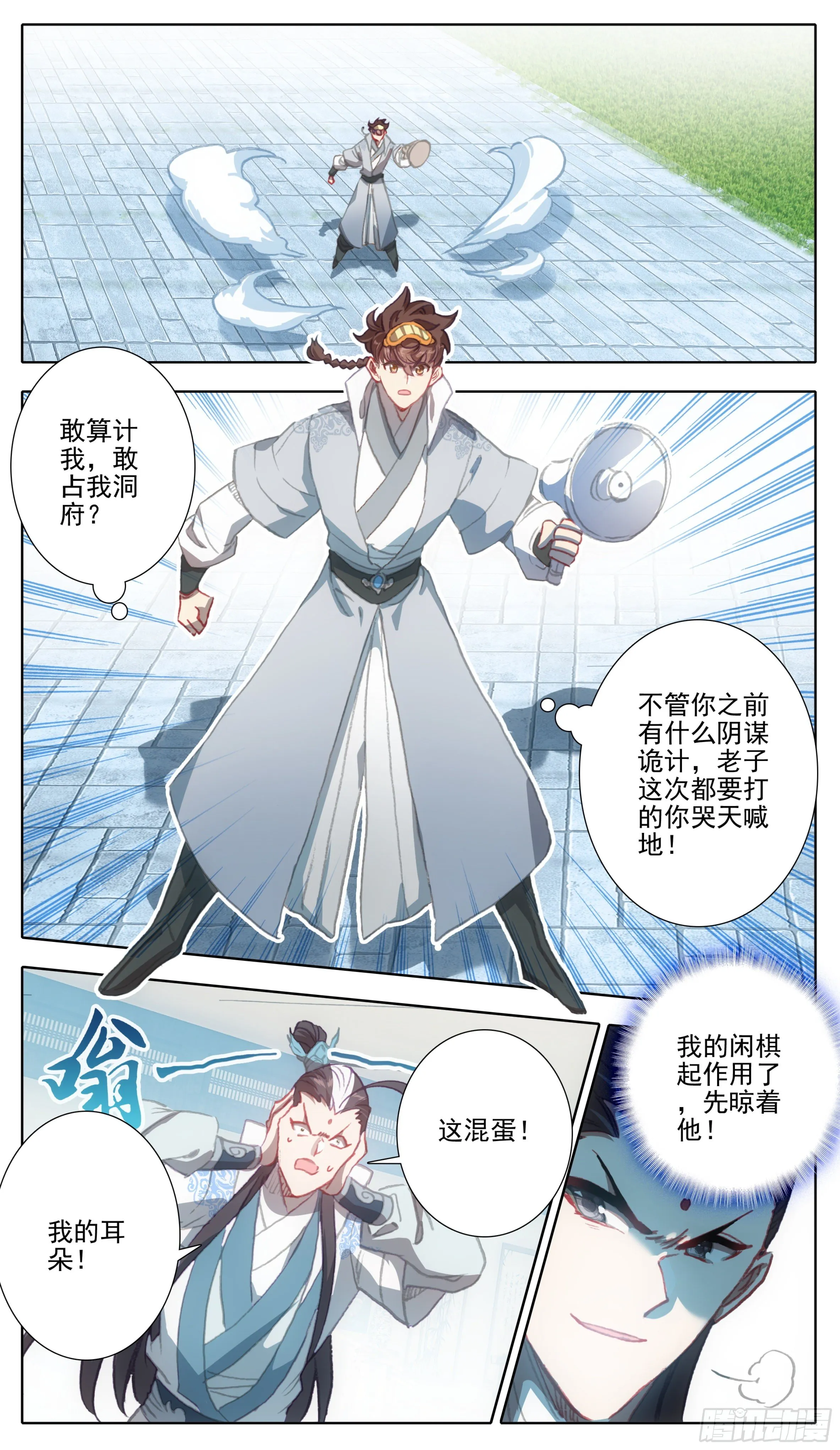 第一百一十八话 竟有如此嗜好？ 第4页