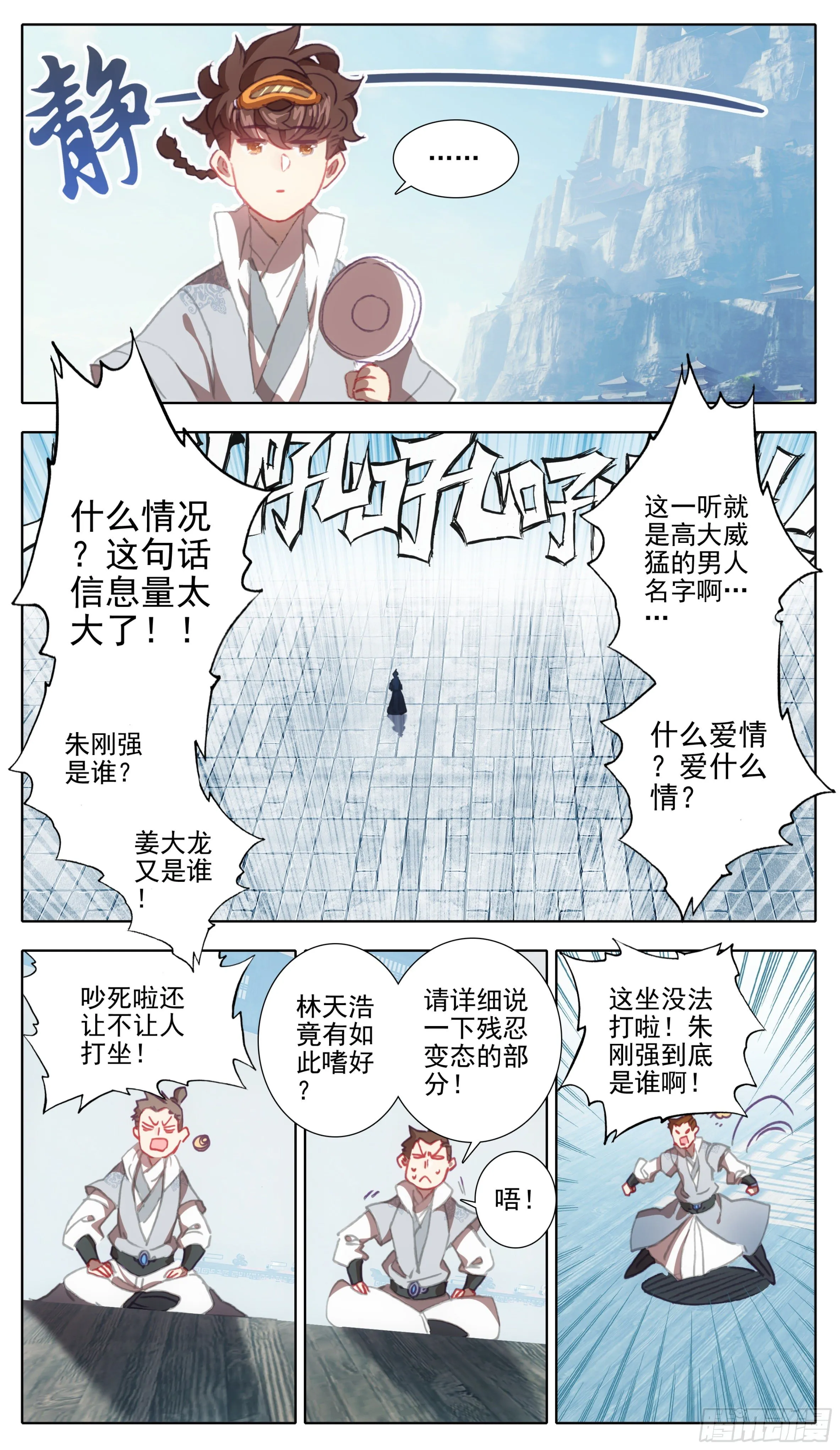 第一百一十八话 竟有如此嗜好？ 第6页