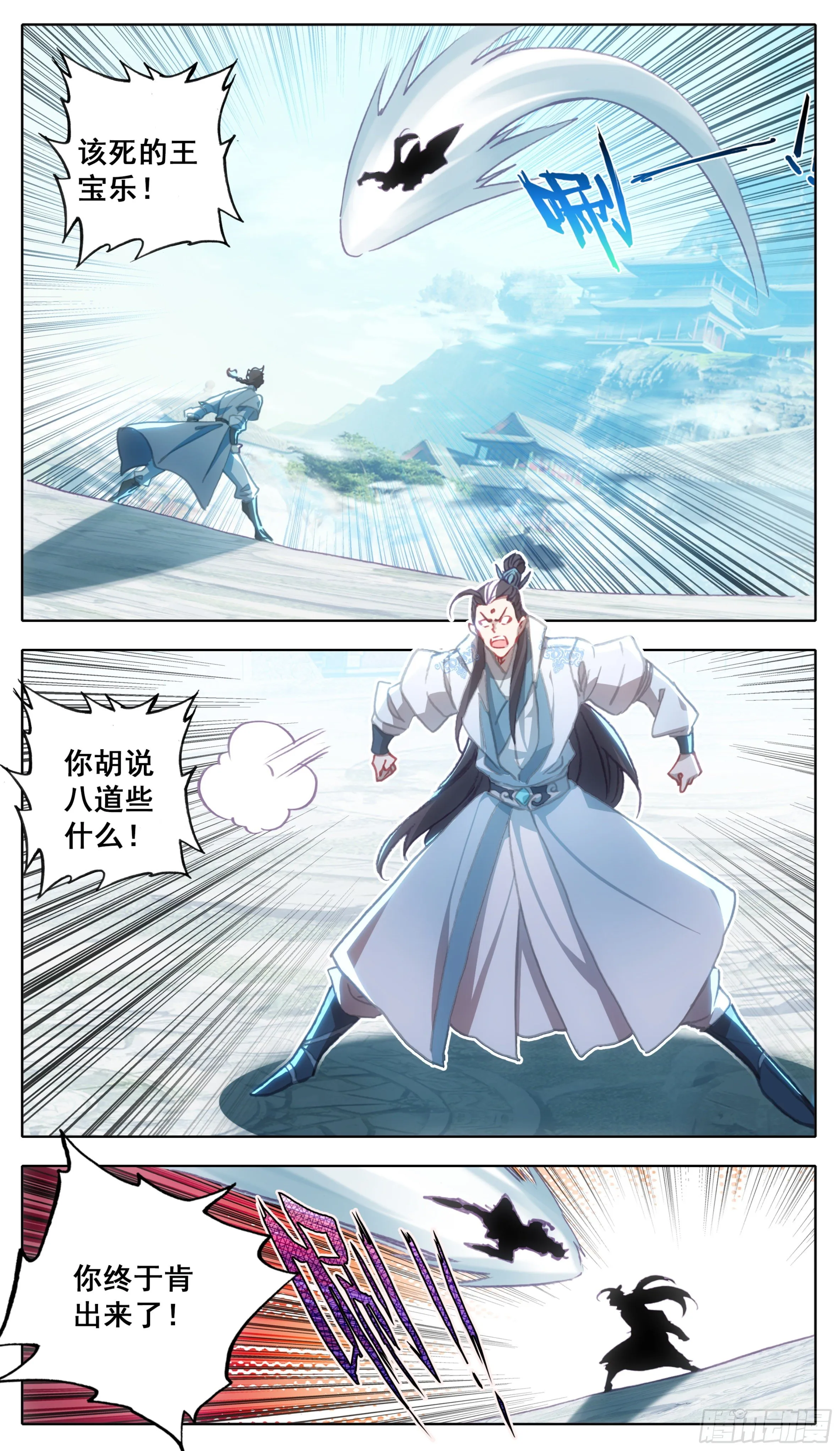 第一百一十八话 竟有如此嗜好？ 第7页