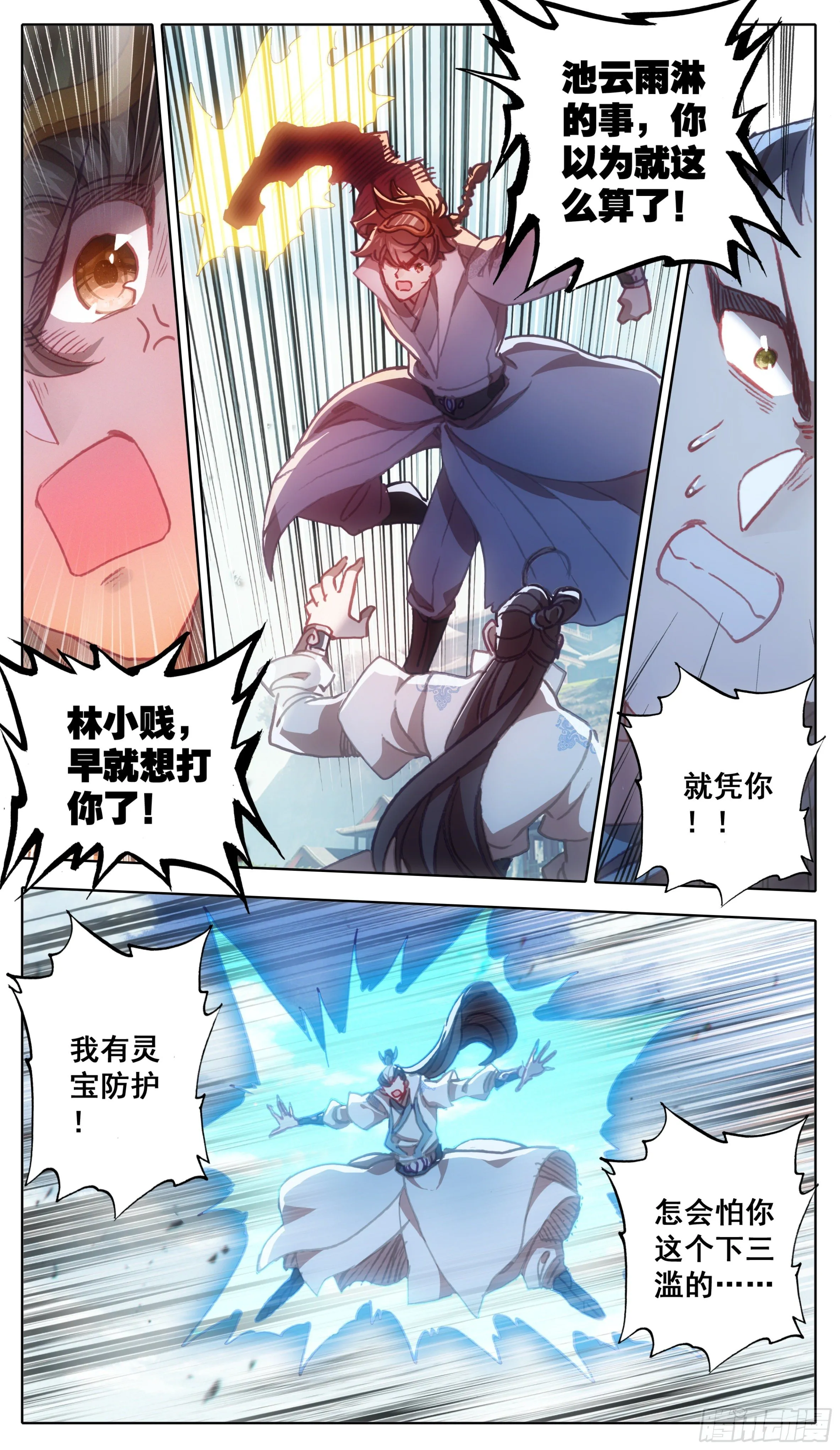 第一百一十八话 竟有如此嗜好？ 第8页