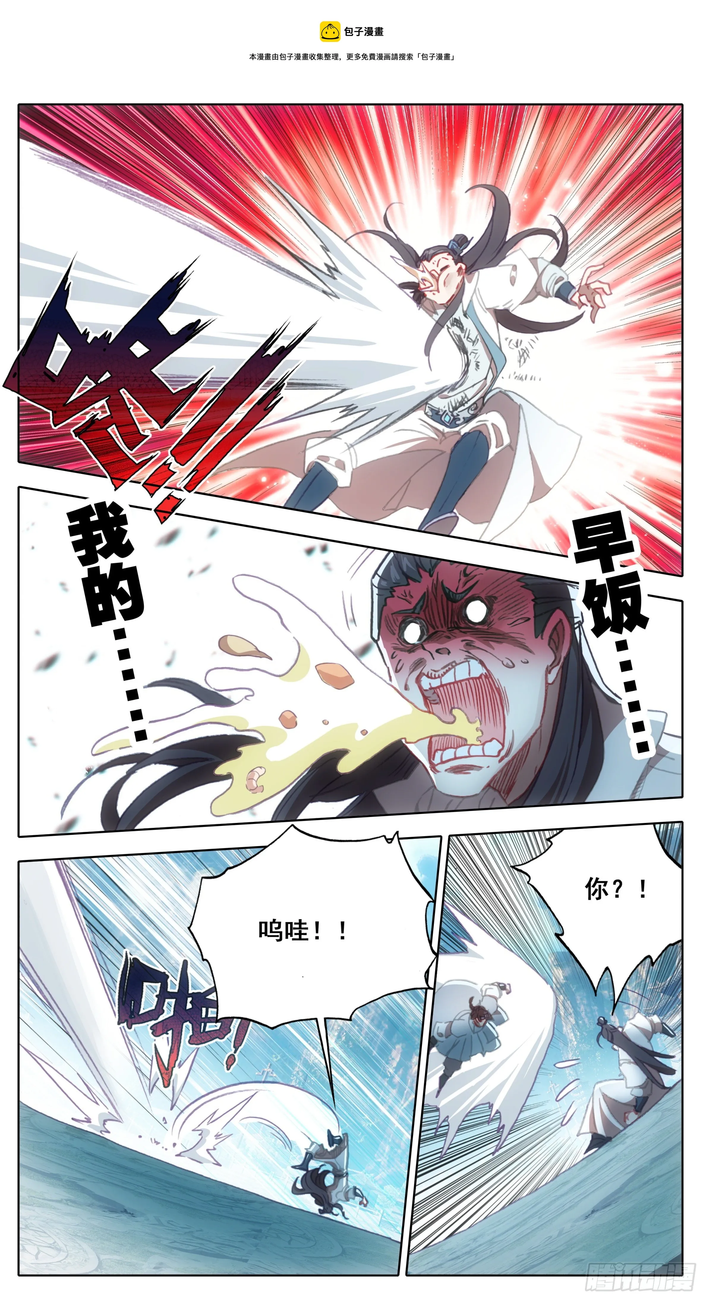 第一百一十八话 竟有如此嗜好？ 第9页