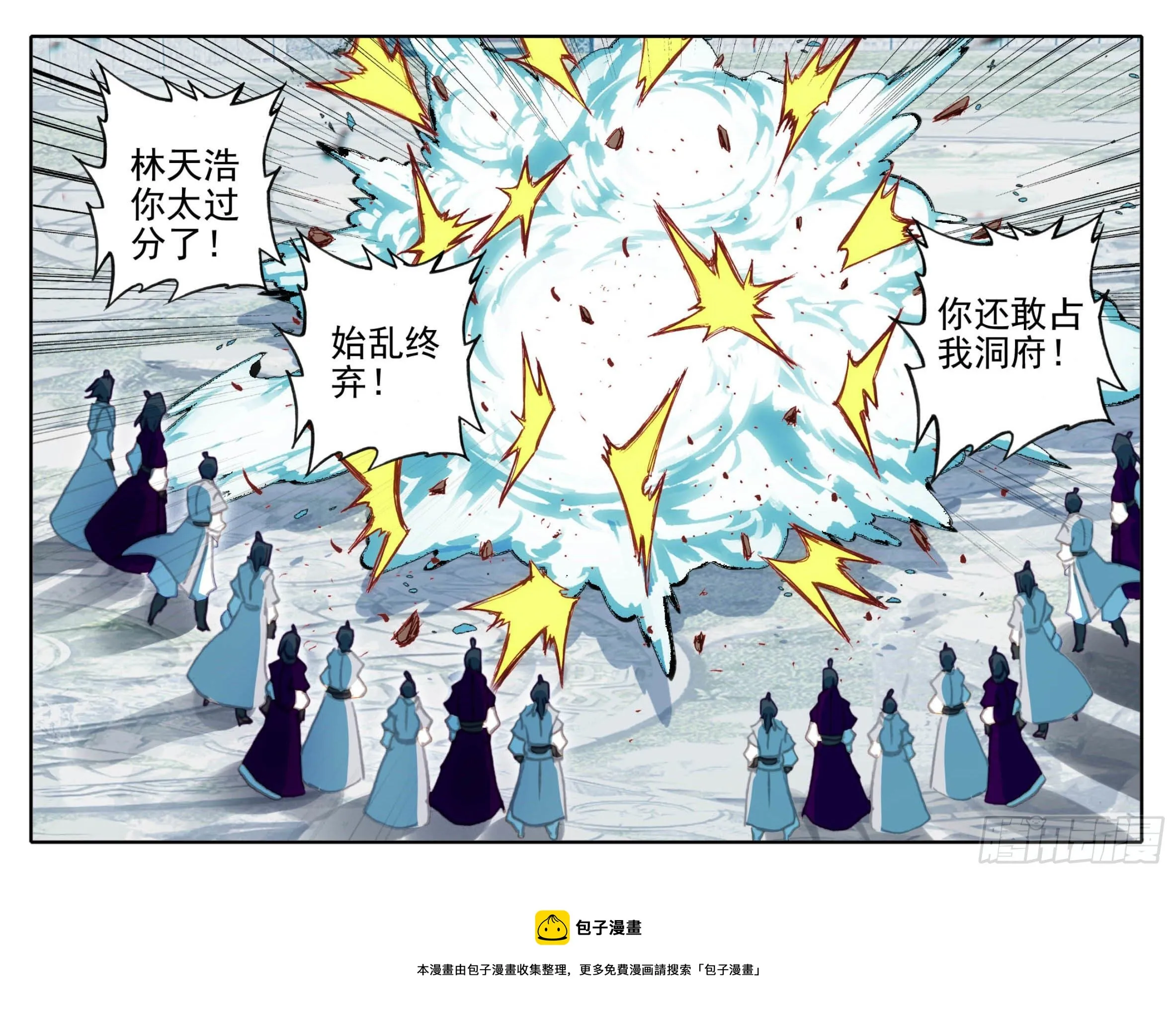 第一百一十八话 竟有如此嗜好？ 第13页