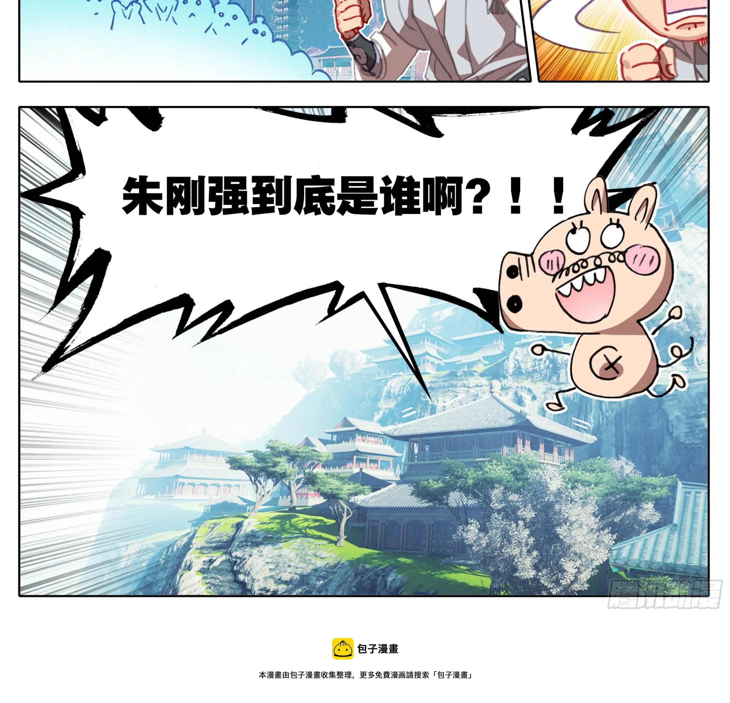 第一百一十八话 竟有如此嗜好？ 第17页