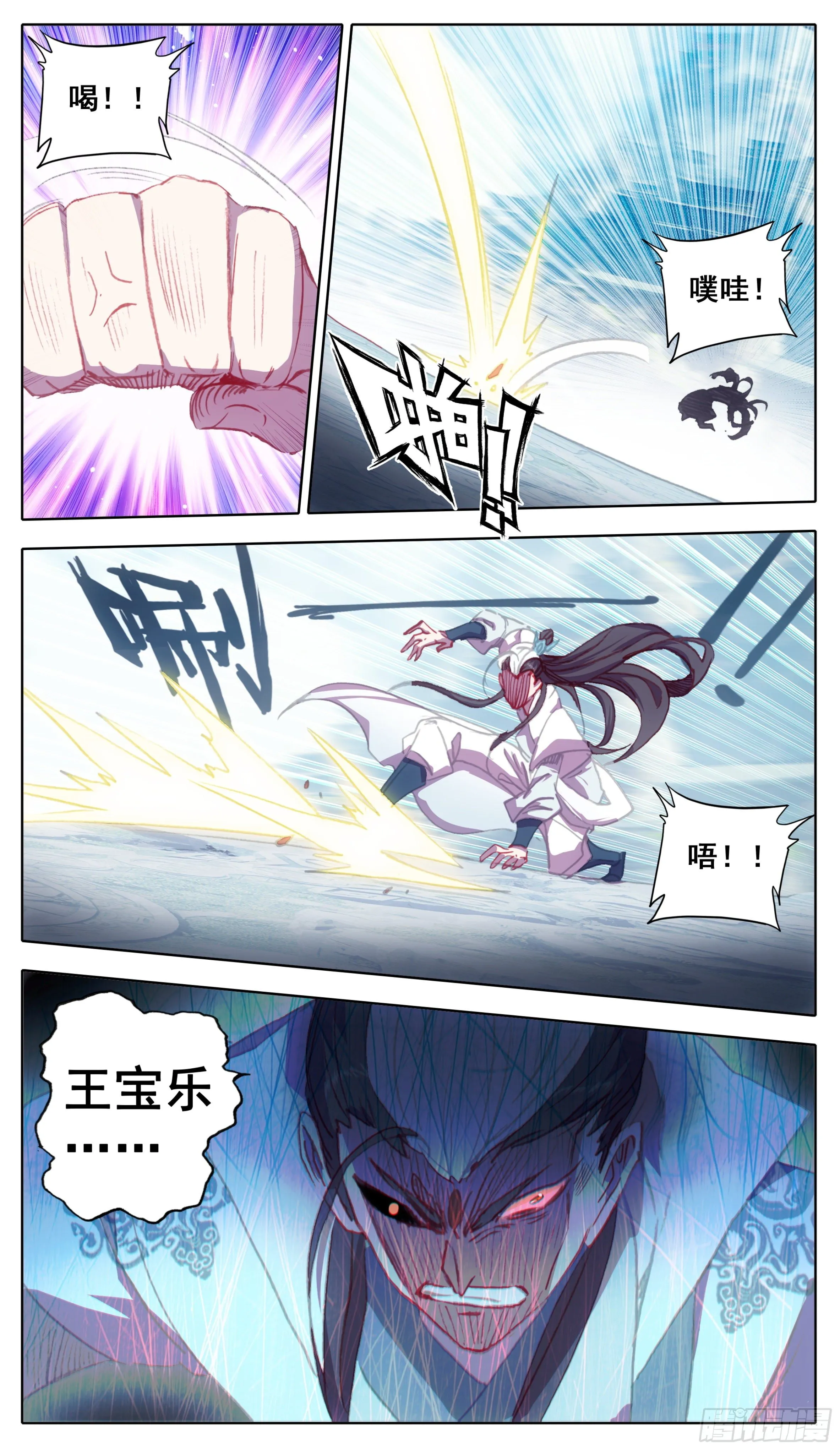 第一百一十九话 林小贱和我斗？ 第2页
