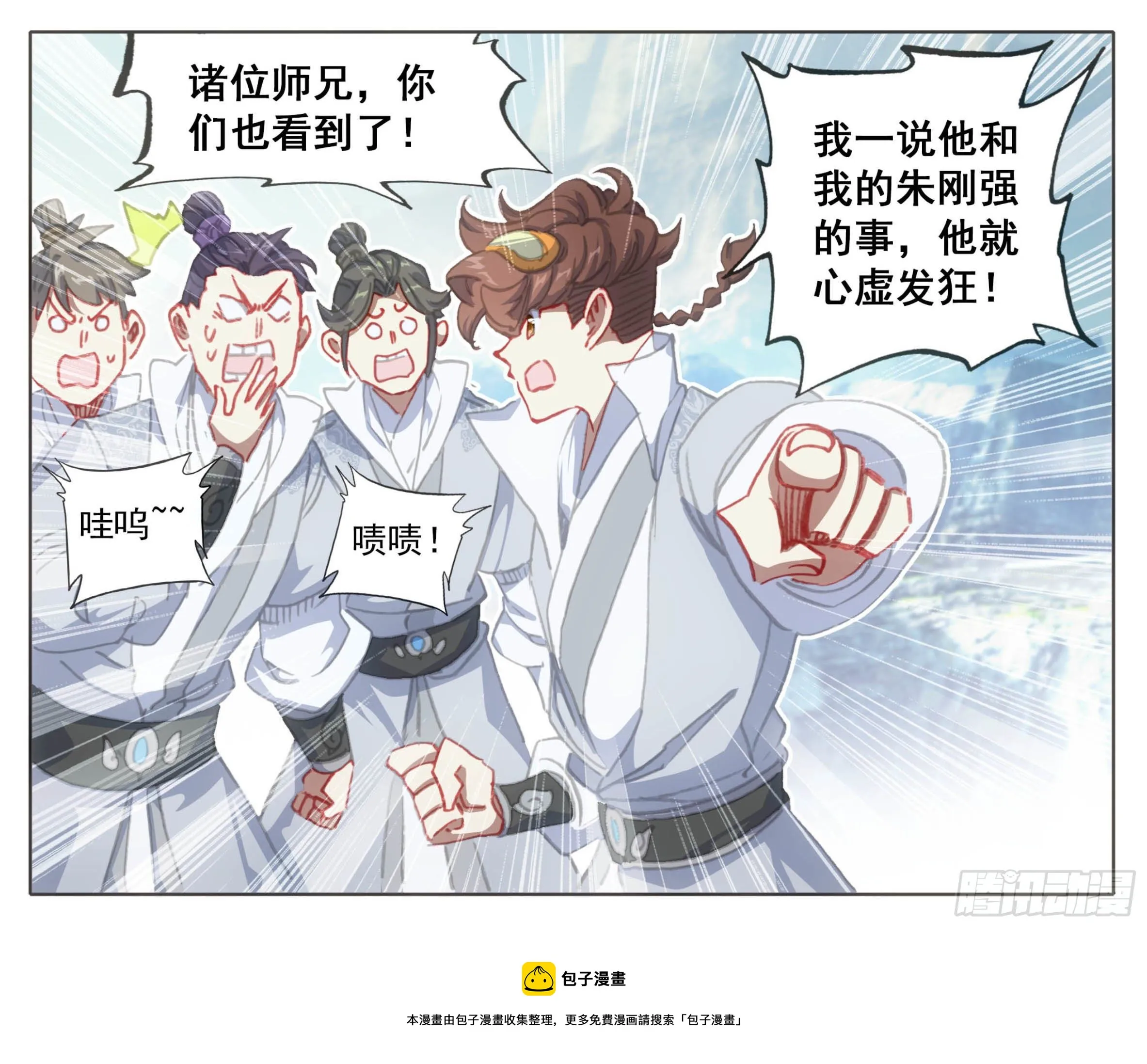 第一百一十九话 林小贱和我斗？ 第5页