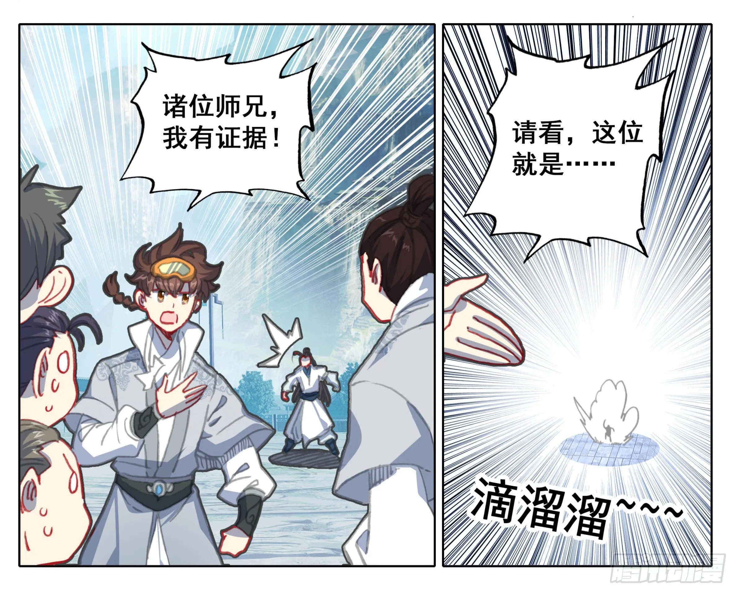 第一百一十九话 林小贱和我斗？ 第7页